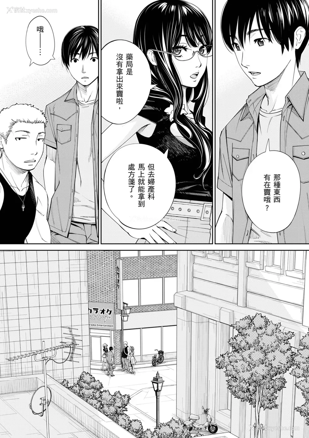 199P - [世徒ゆうき] 千歳 [中国翻訳] [无修正] [DL版]