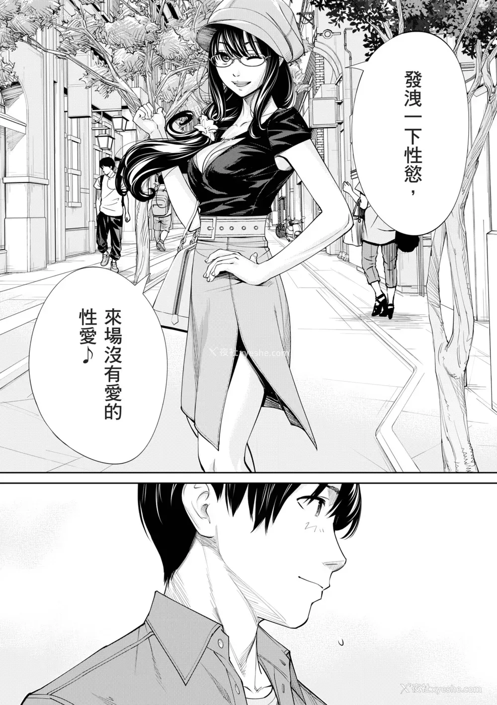 201P - [世徒ゆうき] 千歳 [中国翻訳] [无修正] [DL版]