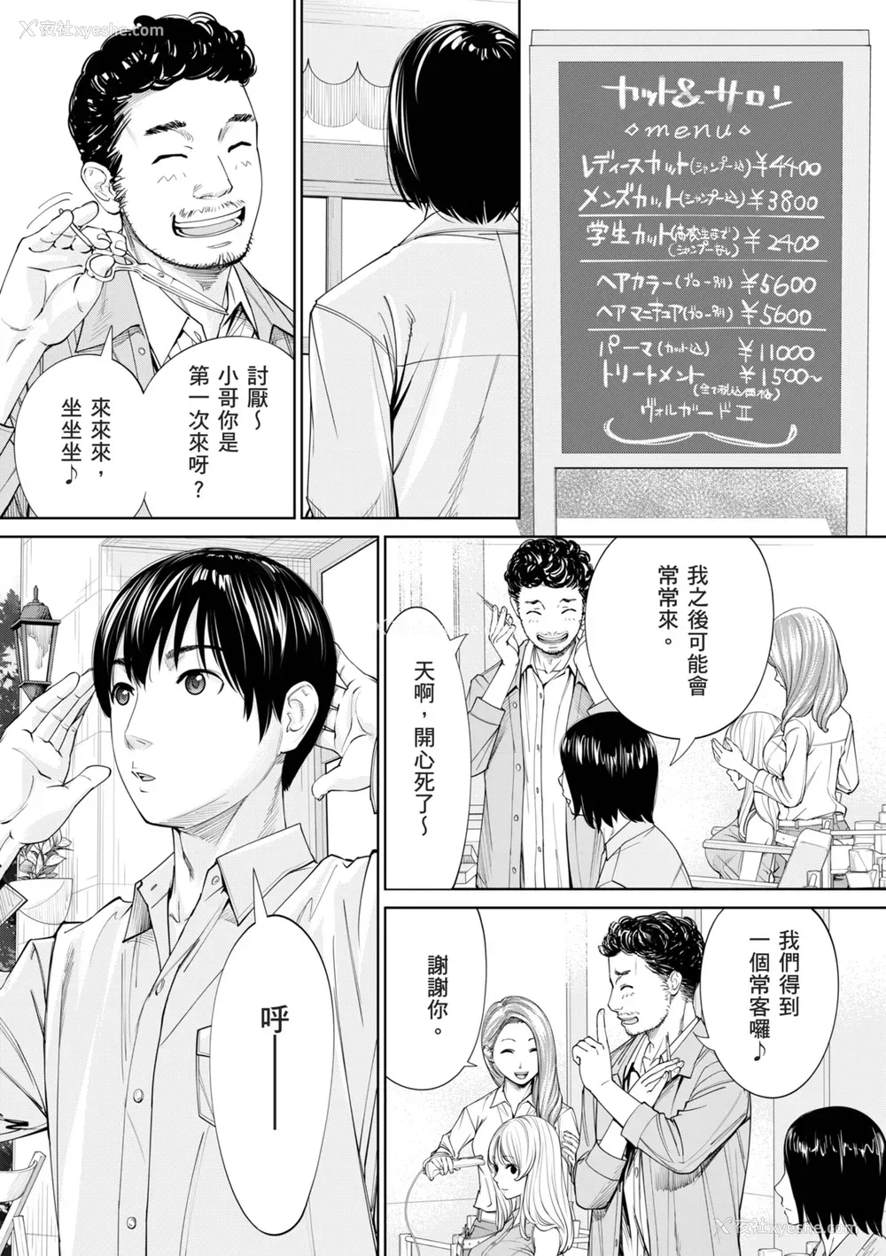 204P - [世徒ゆうき] 千歳 [中国翻訳] [无修正] [DL版]