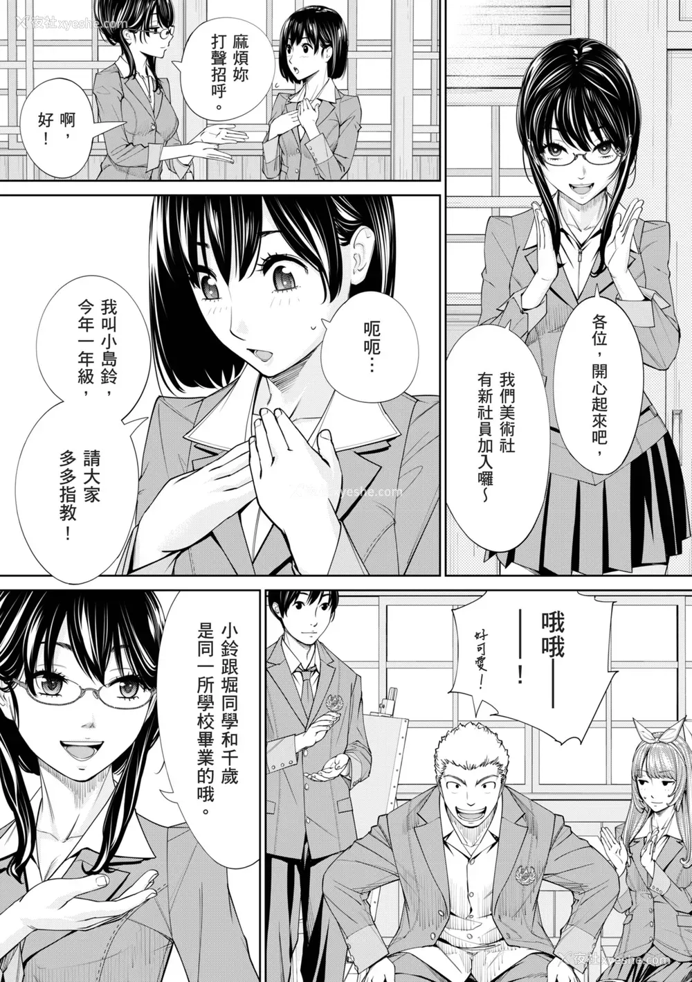 206P - [世徒ゆうき] 千歳 [中国翻訳] [无修正] [DL版]