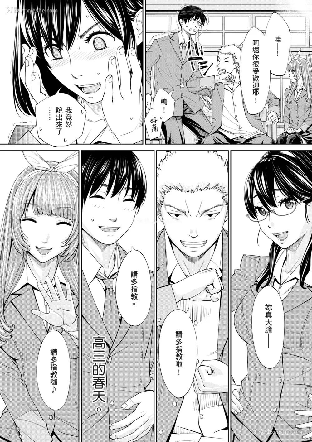 208P - [世徒ゆうき] 千歳 [中国翻訳] [无修正] [DL版]
