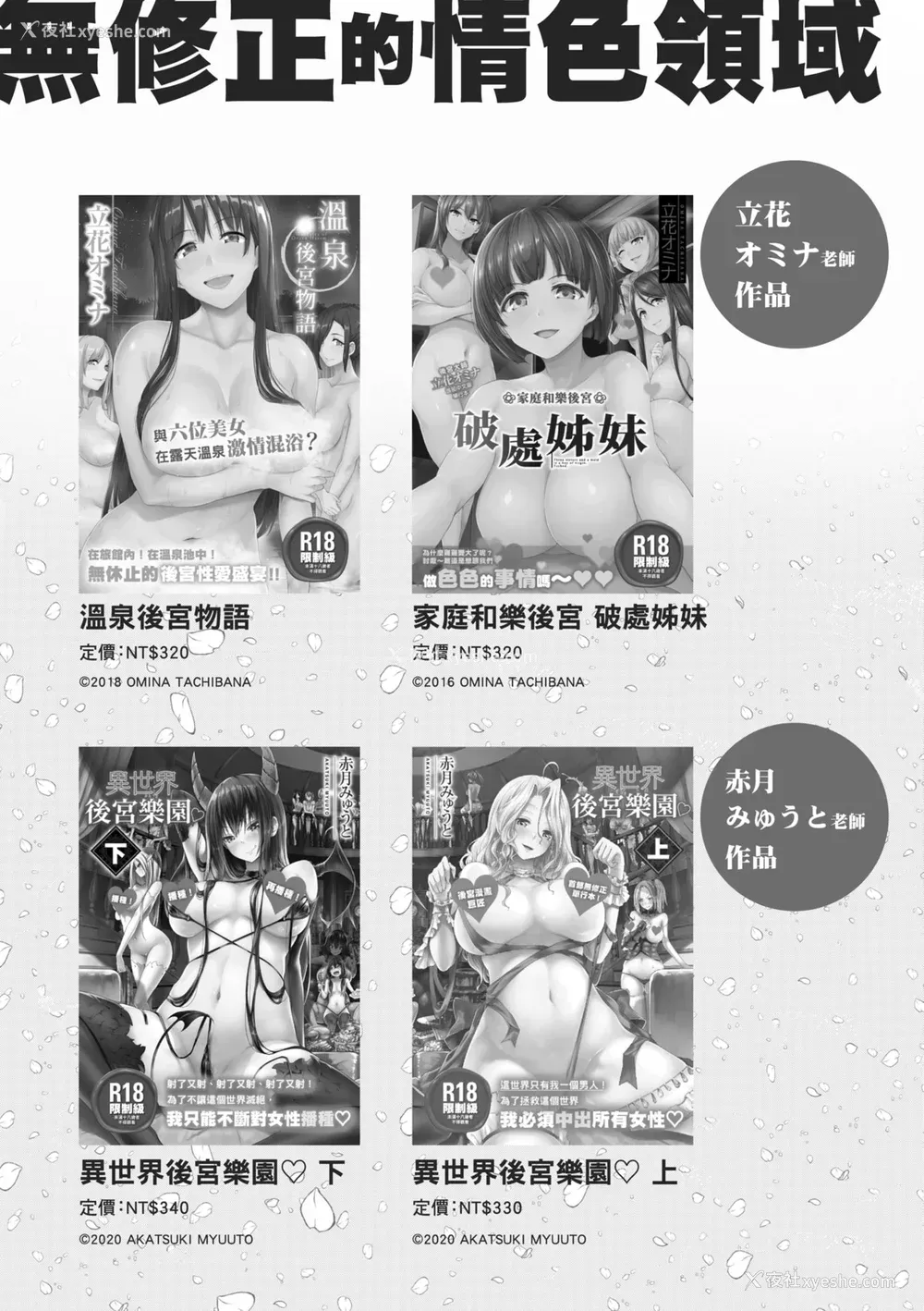 212P - [世徒ゆうき] 千歳 [中国翻訳] [无修正] [DL版]