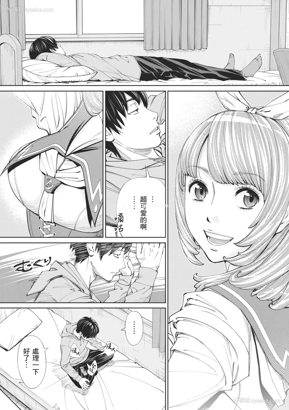 22P - [世徒ゆうき] 千歳 [中国翻訳] [无修正] [DL版]