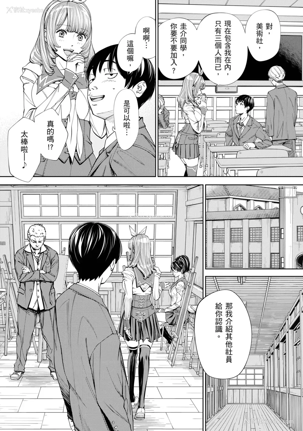 24P - [世徒ゆうき] 千歳 [中国翻訳] [无修正] [DL版]