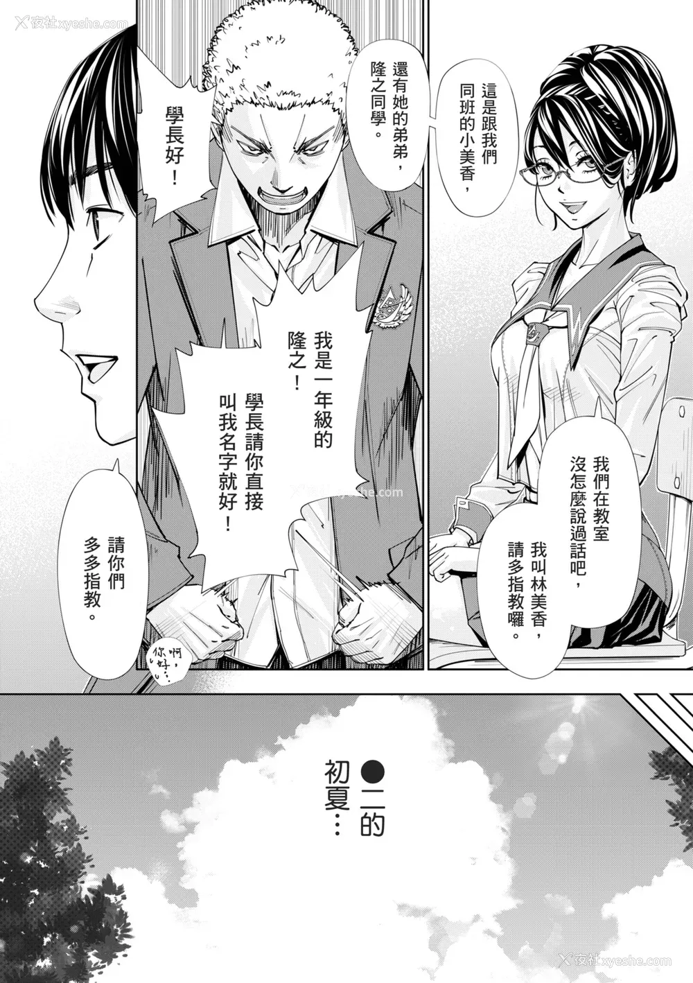 25P - [世徒ゆうき] 千歳 [中国翻訳] [无修正] [DL版]