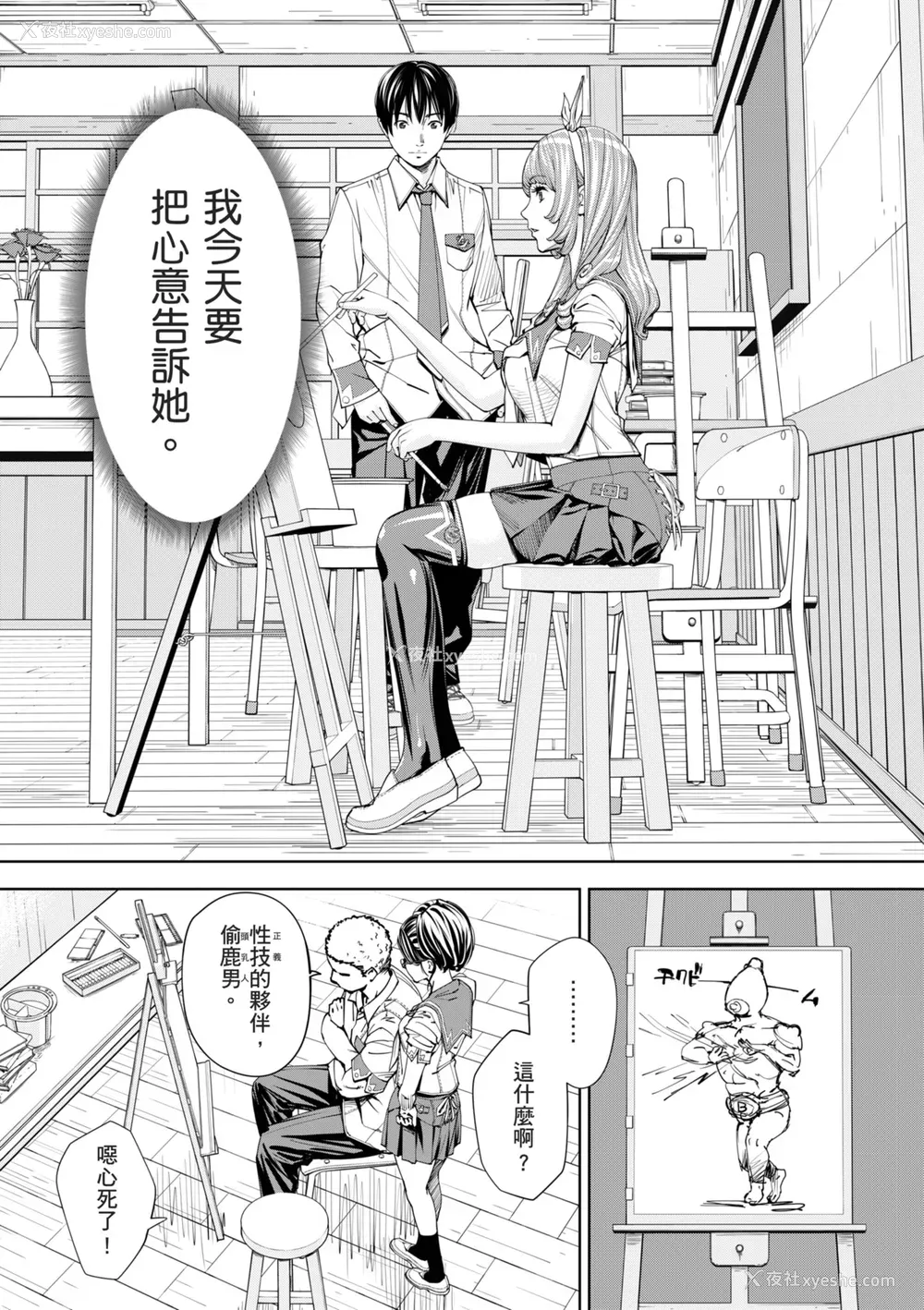 26P - [世徒ゆうき] 千歳 [中国翻訳] [无修正] [DL版]