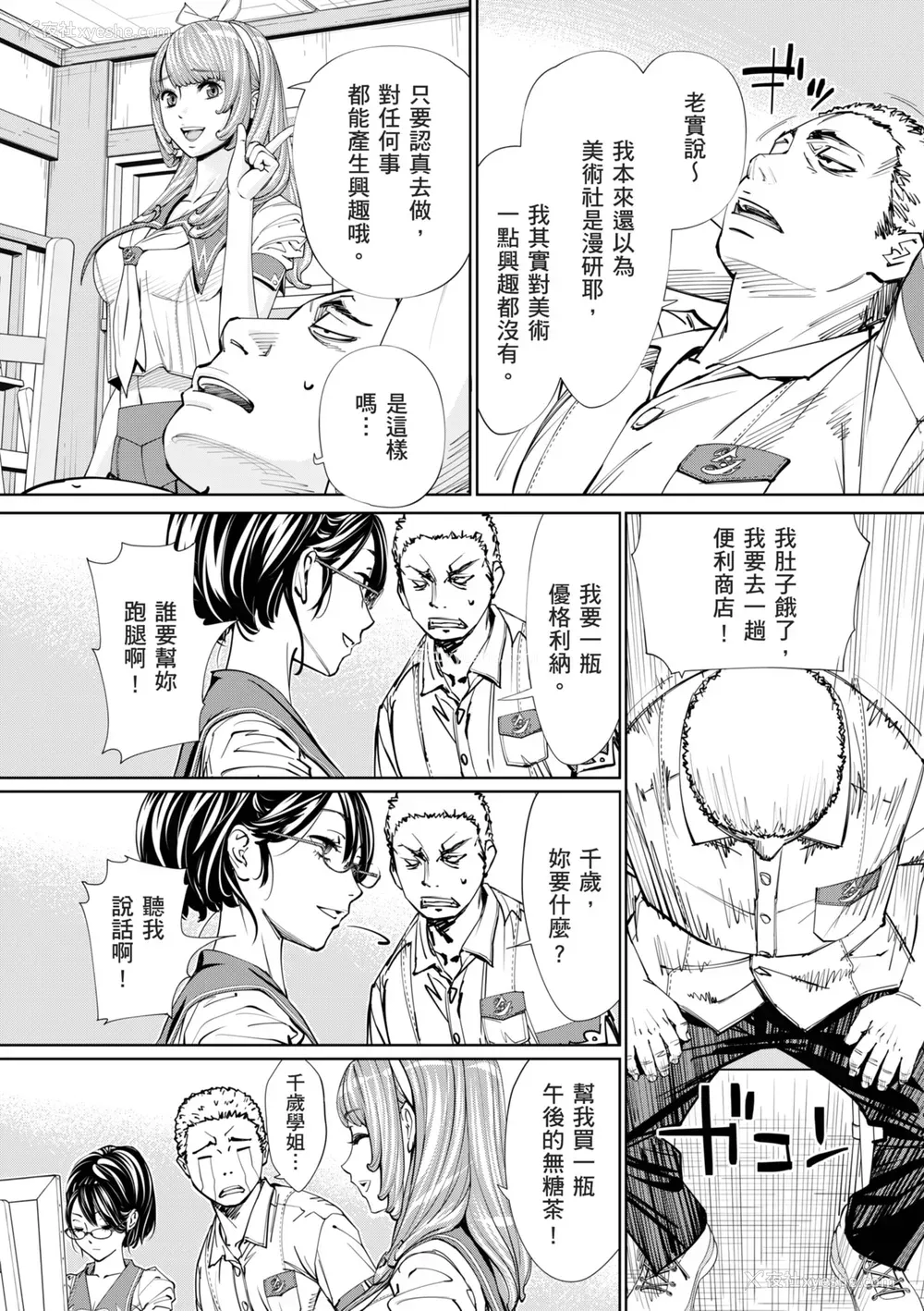 27P - [世徒ゆうき] 千歳 [中国翻訳] [无修正] [DL版]