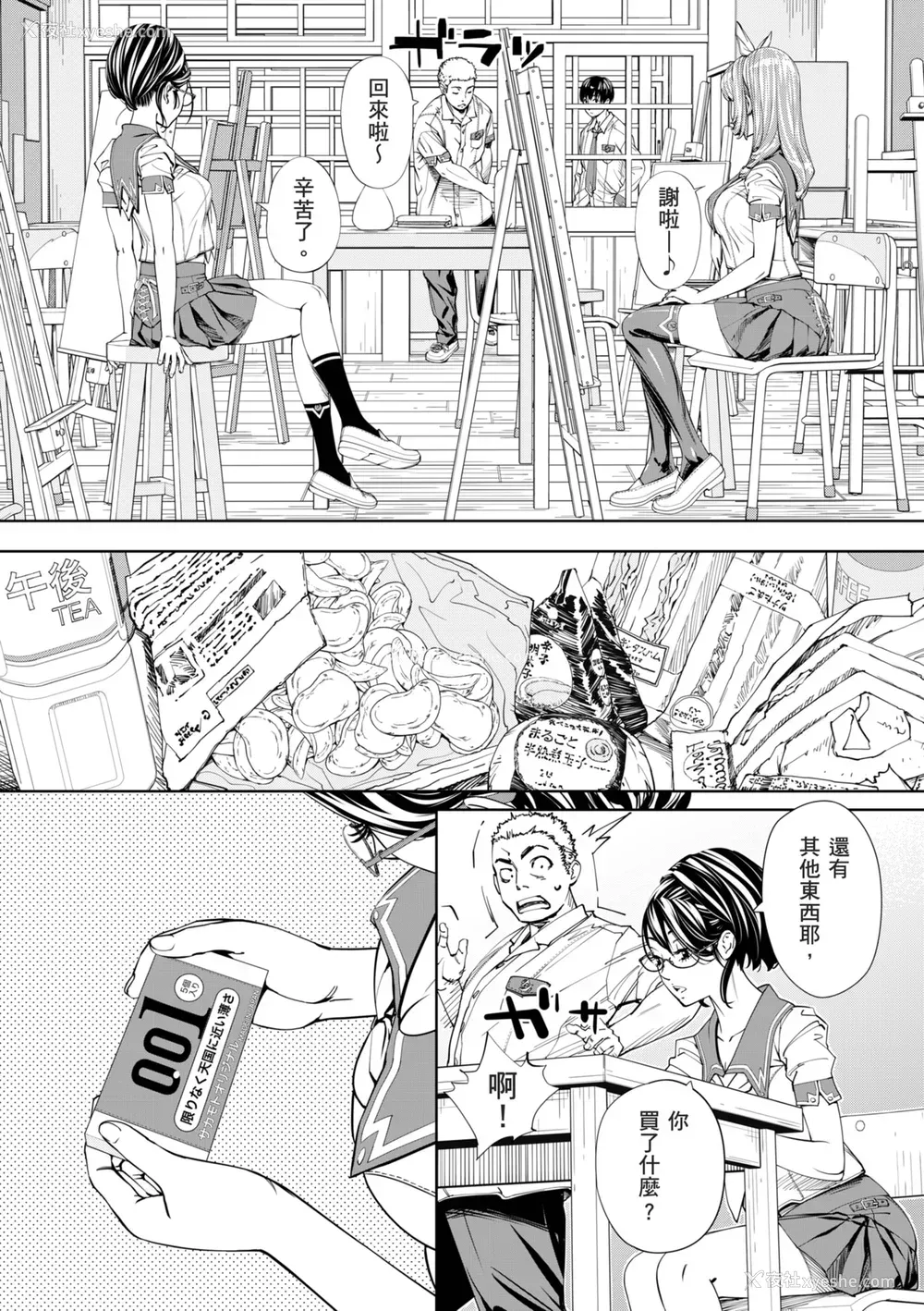 31P - [世徒ゆうき] 千歳 [中国翻訳] [无修正] [DL版]