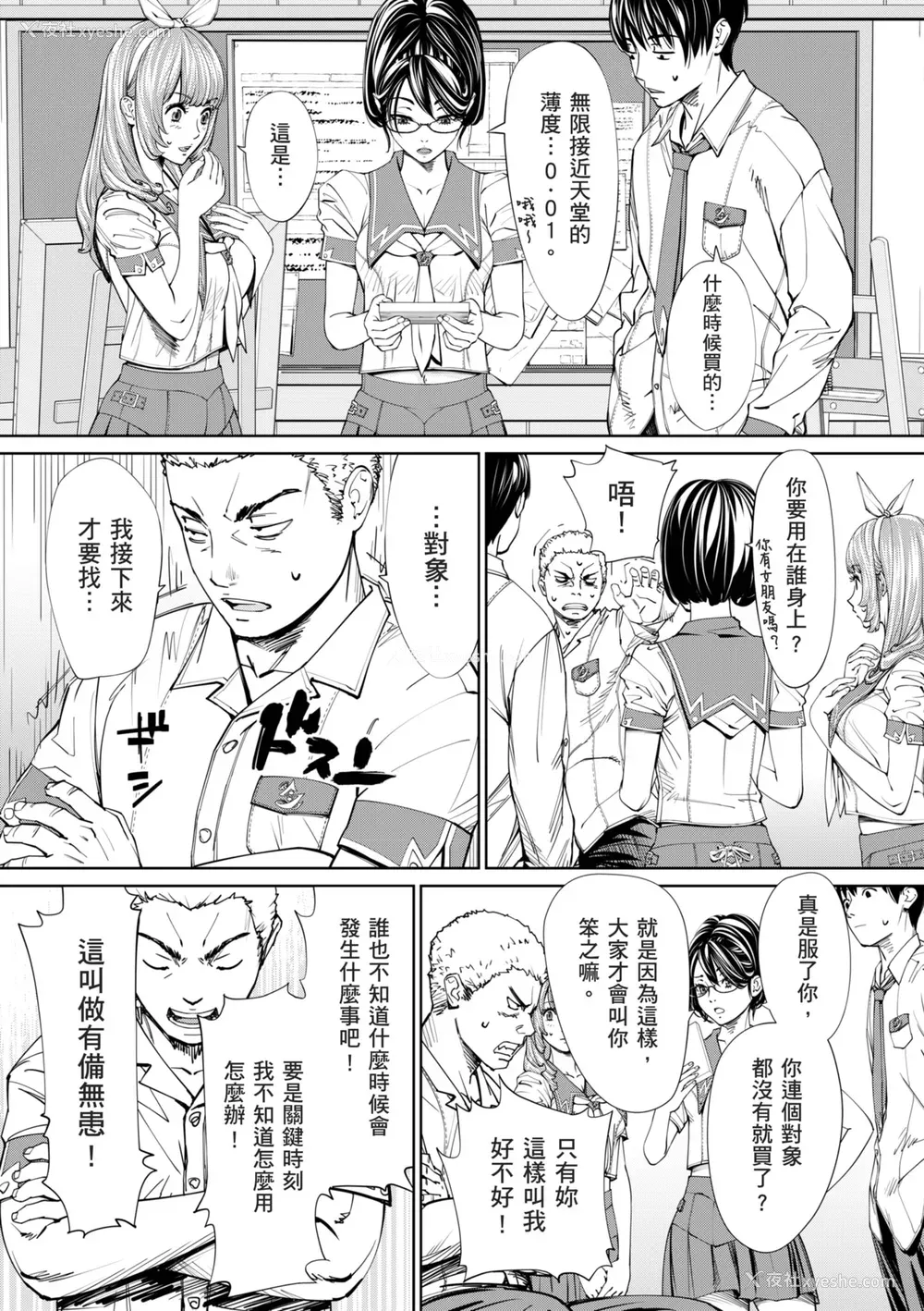 32P - [世徒ゆうき] 千歳 [中国翻訳] [无修正] [DL版]