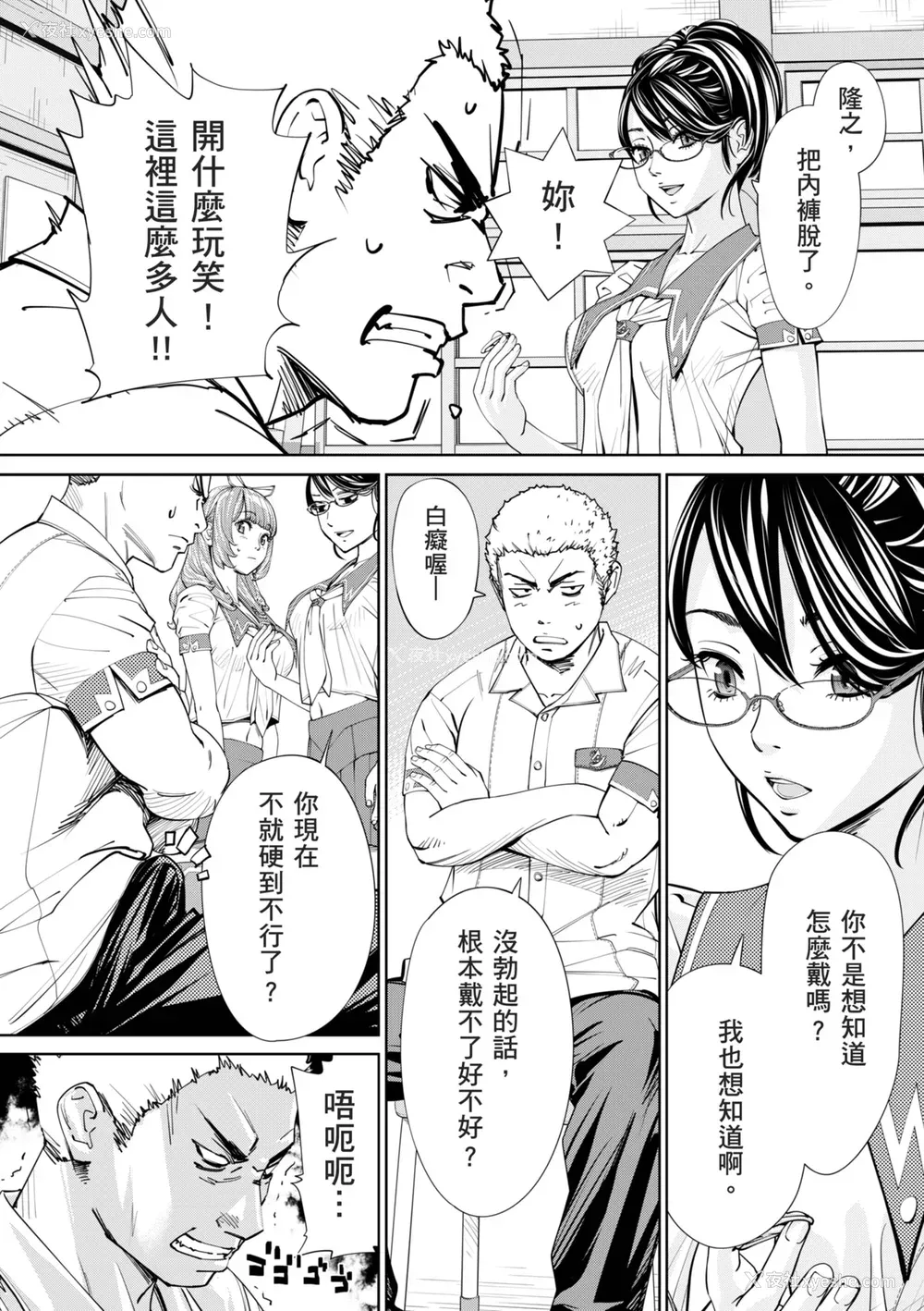 35P - [世徒ゆうき] 千歳 [中国翻訳] [无修正] [DL版]