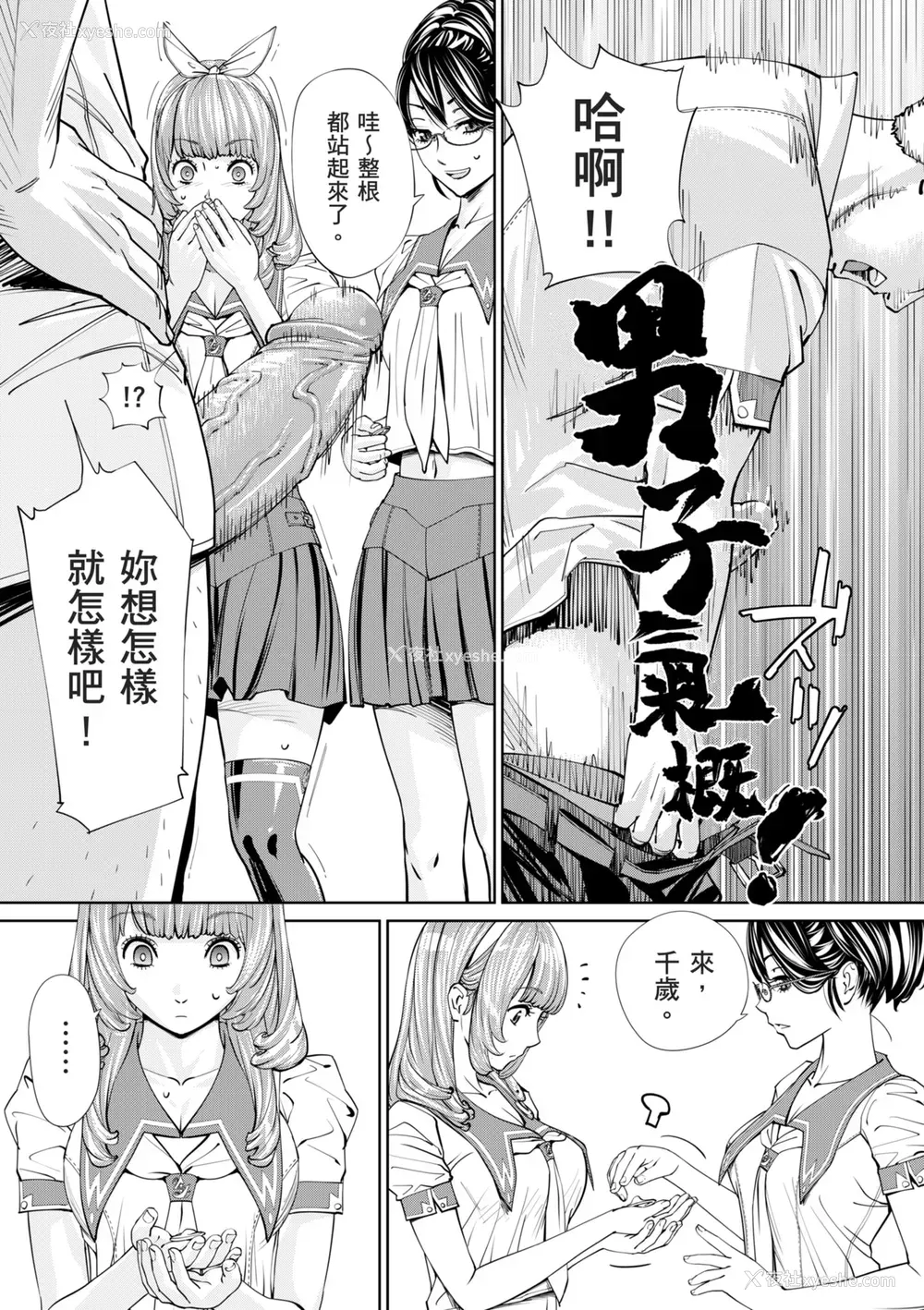 36P - [世徒ゆうき] 千歳 [中国翻訳] [无修正] [DL版]