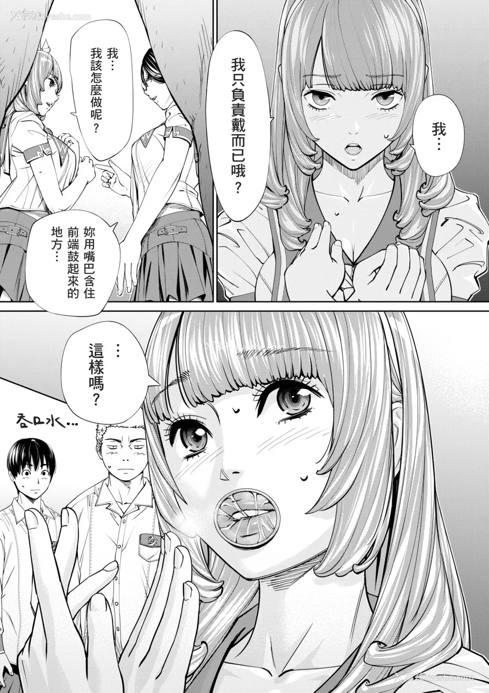 38P - [世徒ゆうき] 千歳 [中国翻訳] [无修正] [DL版]