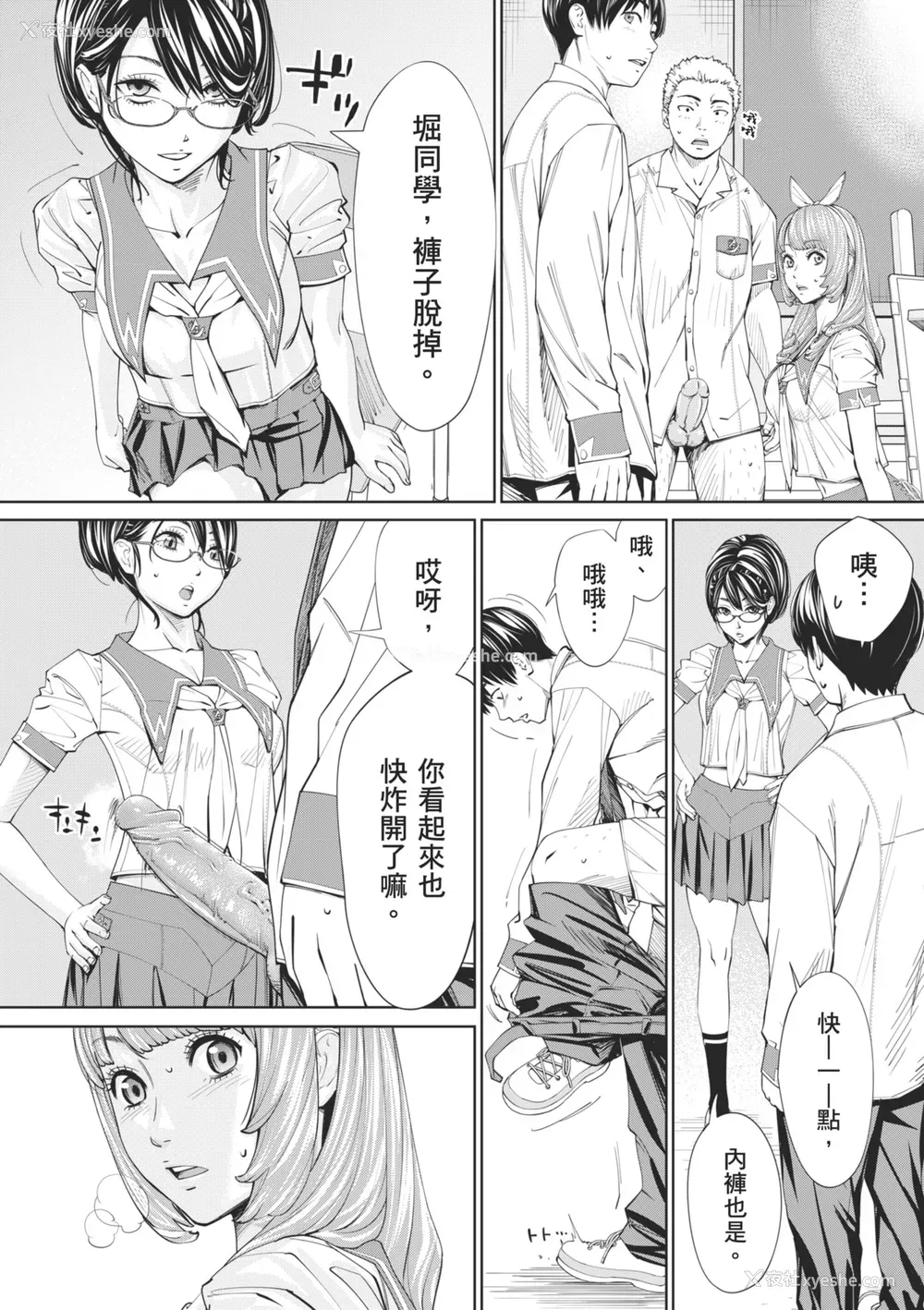 43P - [世徒ゆうき] 千歳 [中国翻訳] [无修正] [DL版]