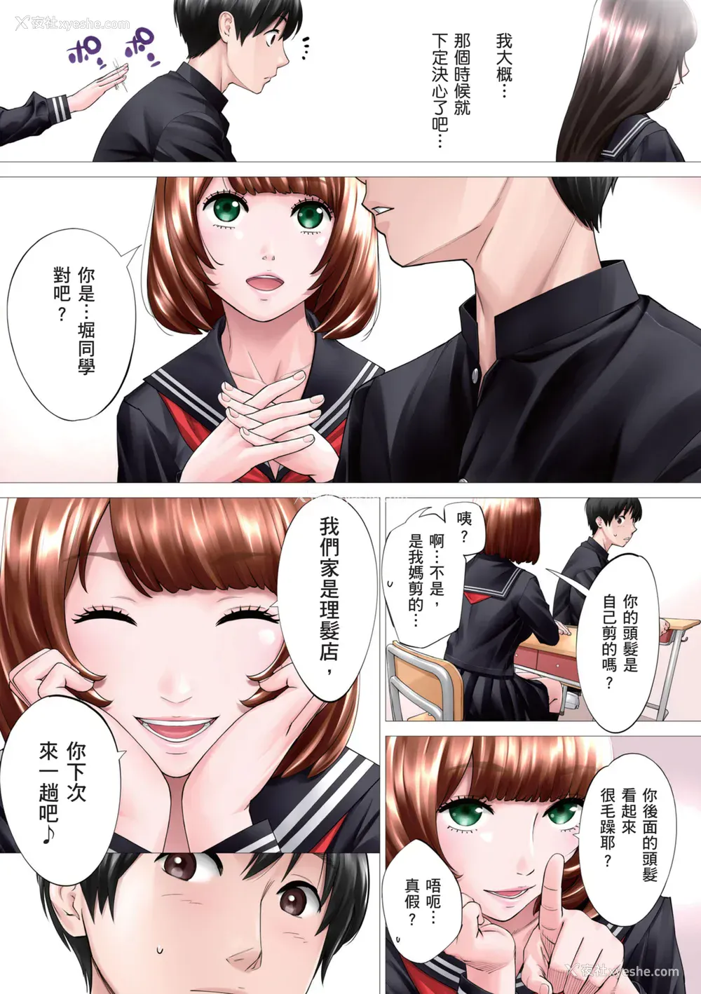 4P - [世徒ゆうき] 千歳 [中国翻訳] [无修正] [DL版]