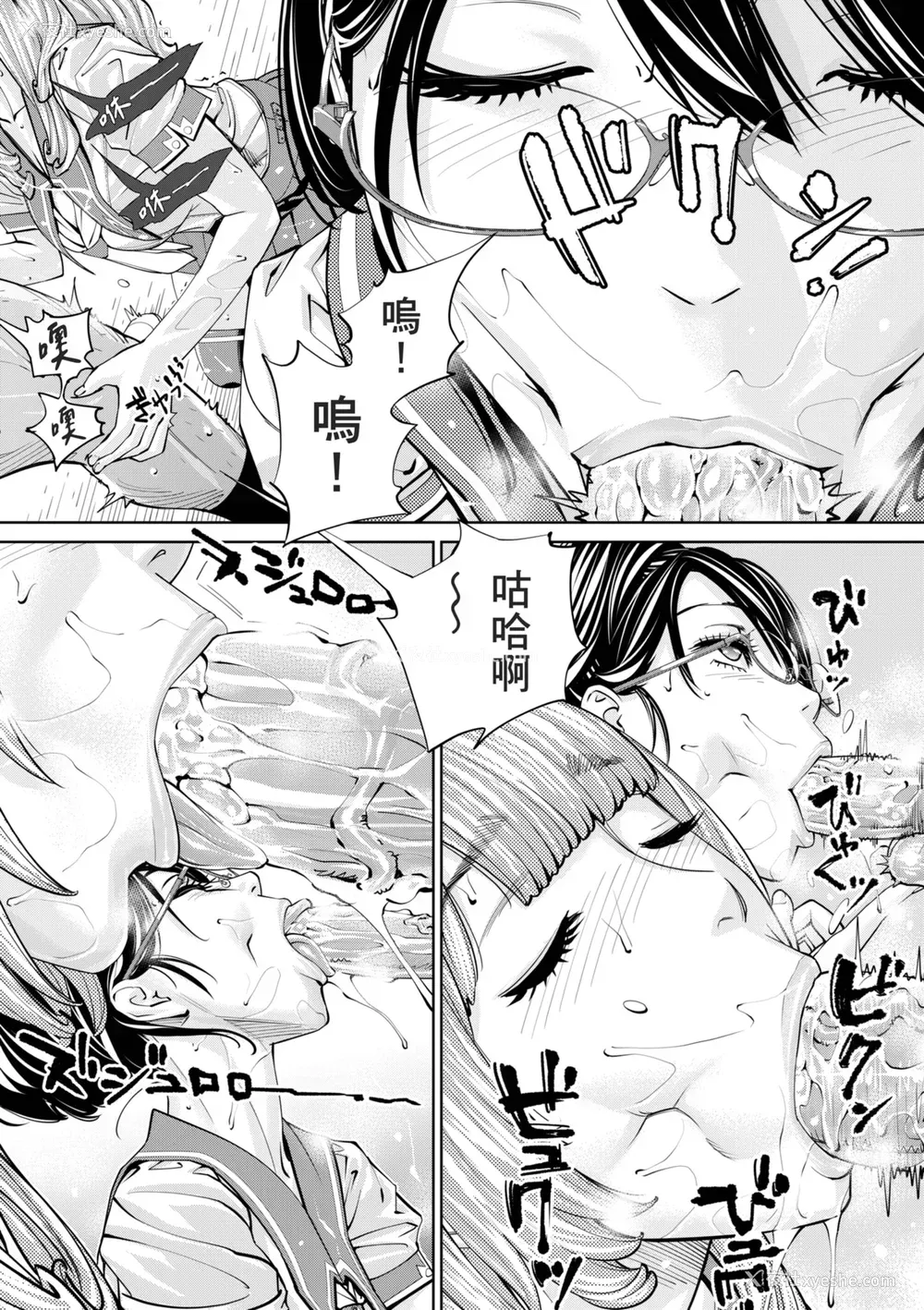 52P - [世徒ゆうき] 千歳 [中国翻訳] [无修正] [DL版]