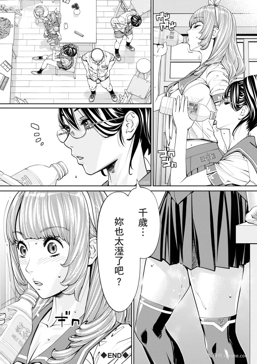 55P - [世徒ゆうき] 千歳 [中国翻訳] [无修正] [DL版]