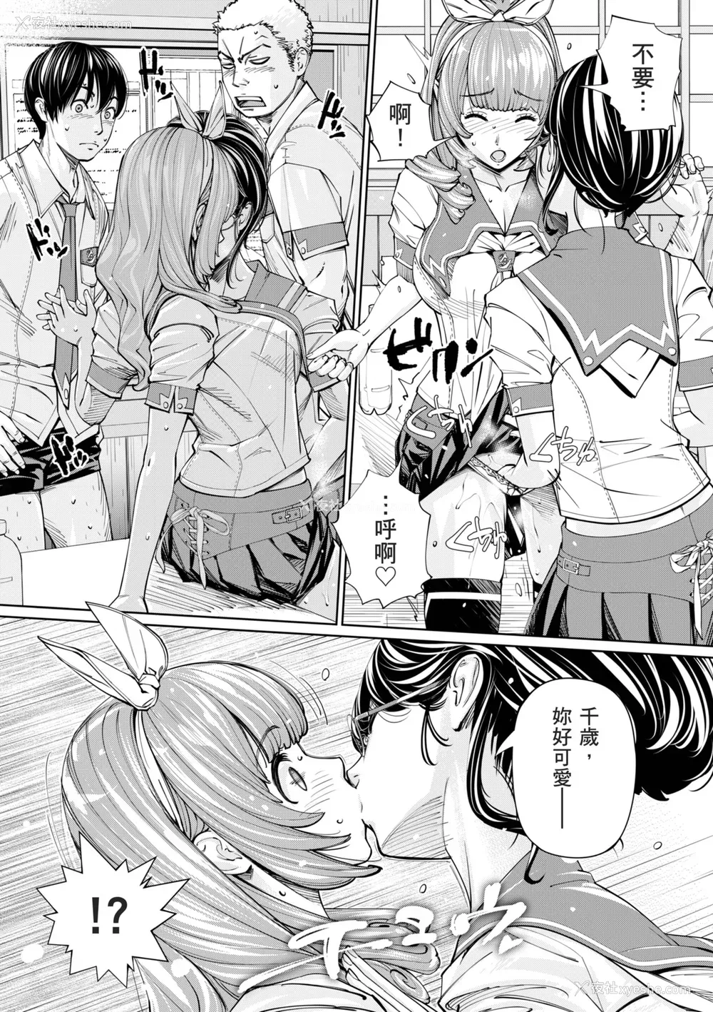 58P - [世徒ゆうき] 千歳 [中国翻訳] [无修正] [DL版]