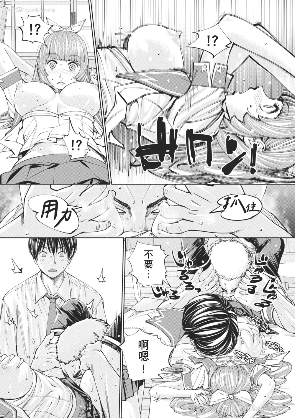 60P - [世徒ゆうき] 千歳 [中国翻訳] [无修正] [DL版]