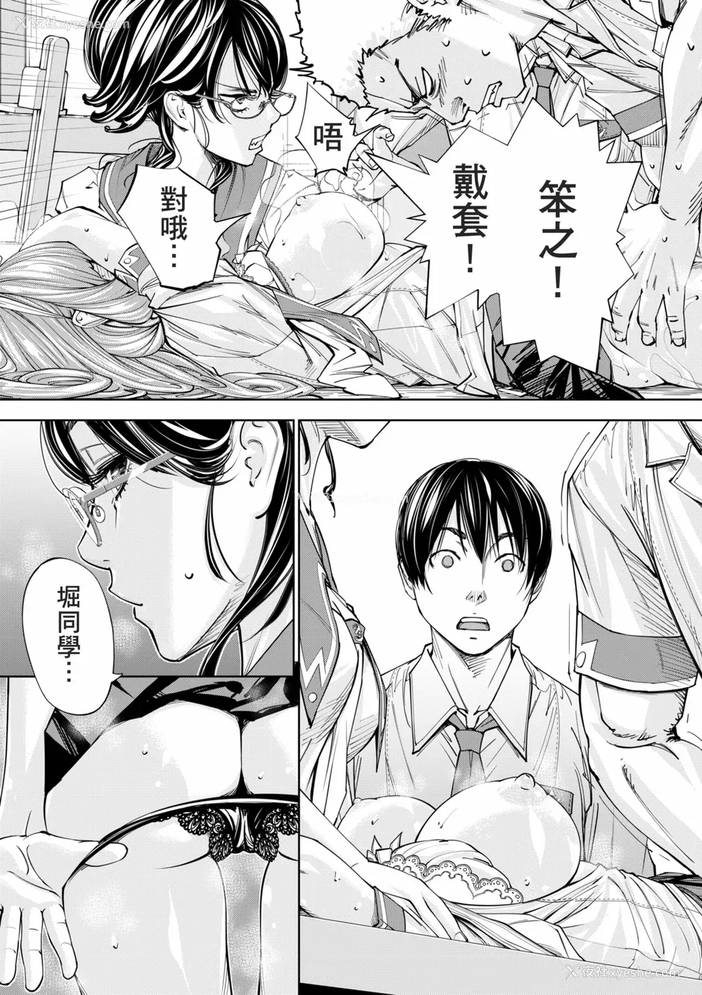 66P - [世徒ゆうき] 千歳 [中国翻訳] [无修正] [DL版]