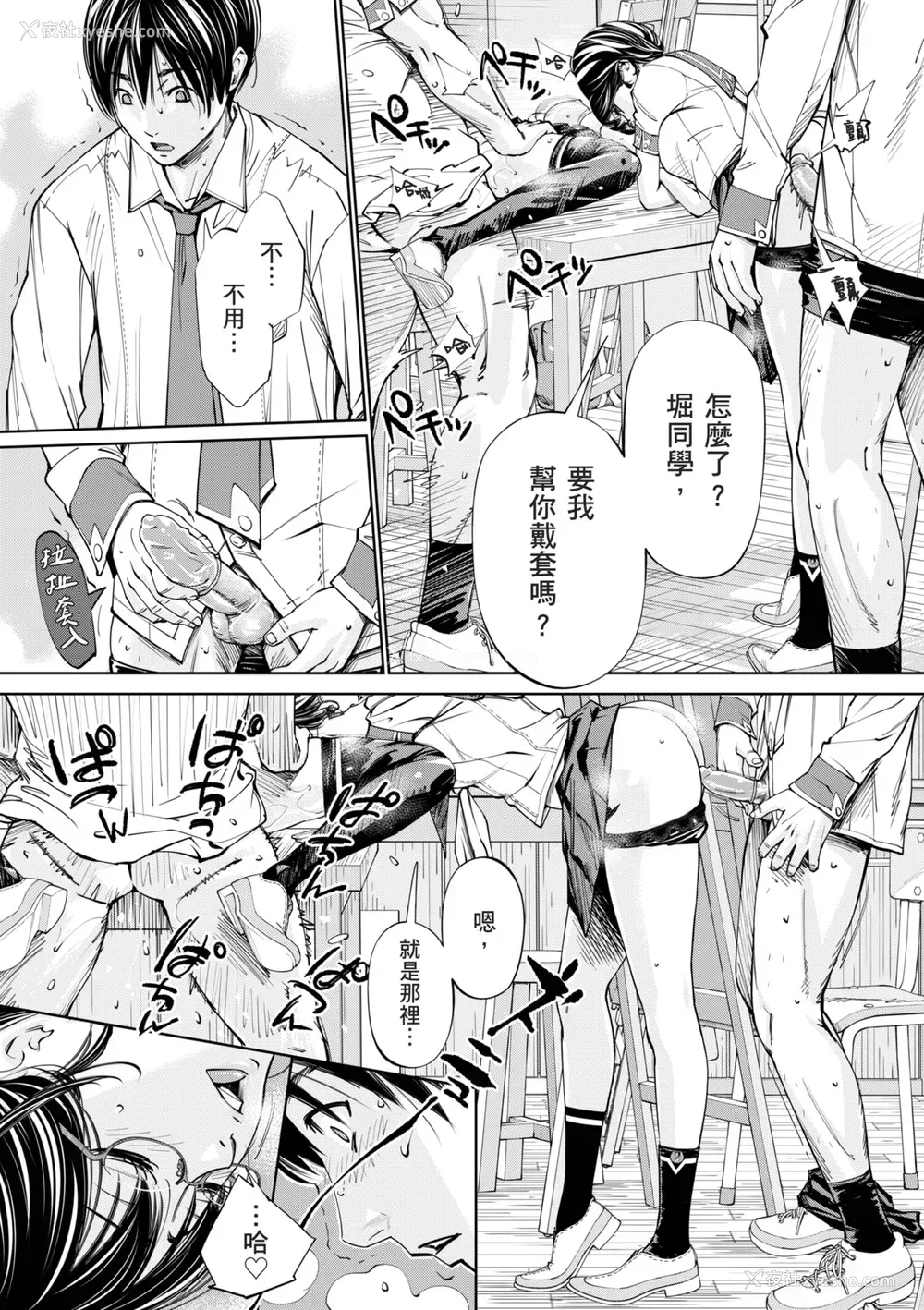73P - [世徒ゆうき] 千歳 [中国翻訳] [无修正] [DL版]