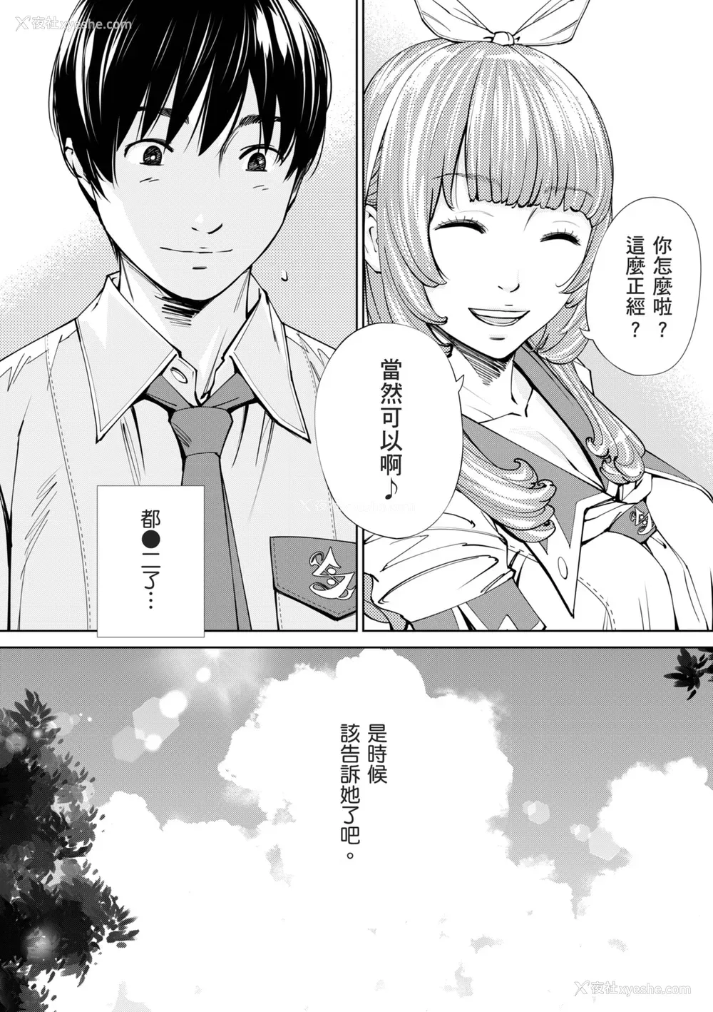 7P - [世徒ゆうき] 千歳 [中国翻訳] [无修正] [DL版]