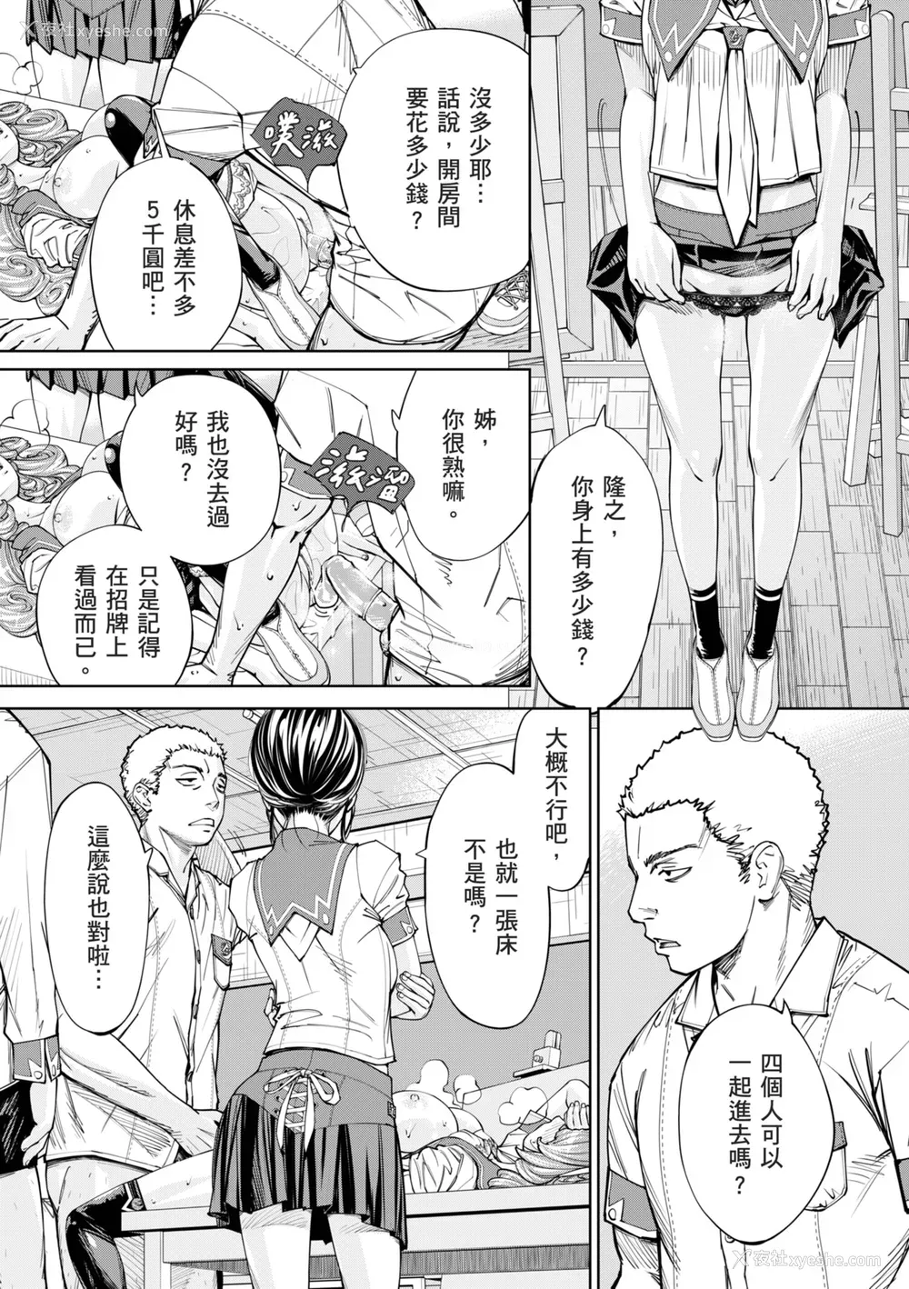 83P - [世徒ゆうき] 千歳 [中国翻訳] [无修正] [DL版]
