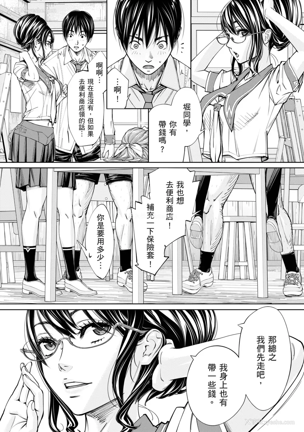 84P - [世徒ゆうき] 千歳 [中国翻訳] [无修正] [DL版]