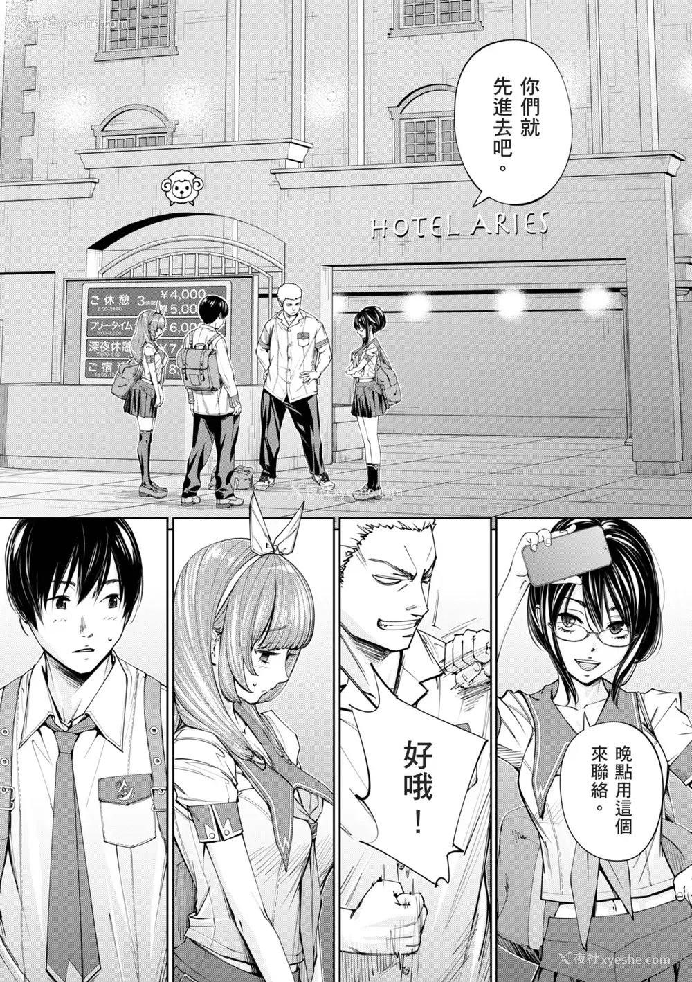 87P - [世徒ゆうき] 千歳 [中国翻訳] [无修正] [DL版]