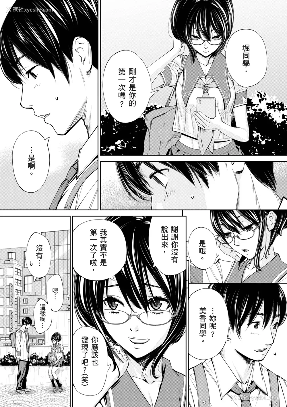 89P - [世徒ゆうき] 千歳 [中国翻訳] [无修正] [DL版]
