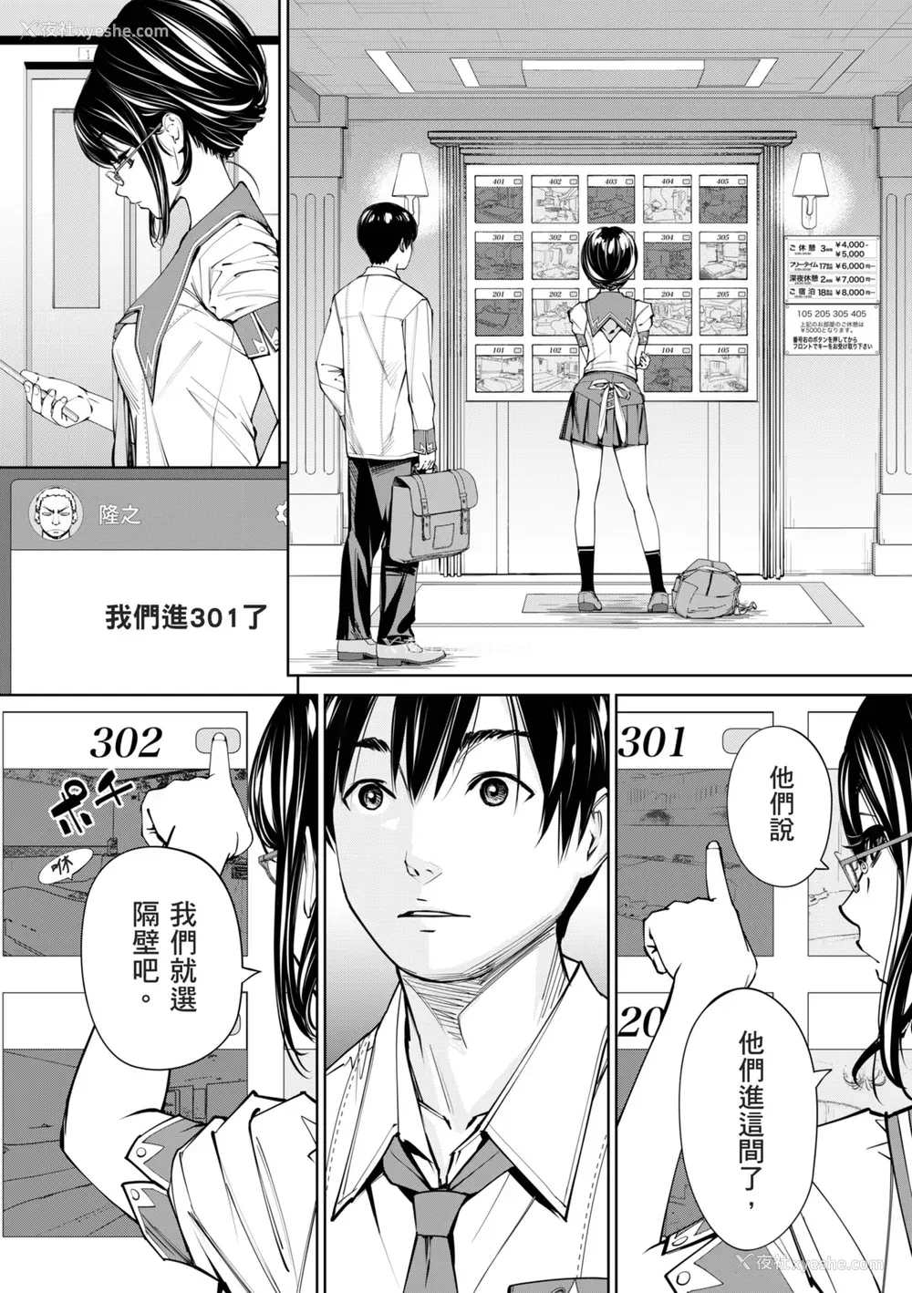 90P - [世徒ゆうき] 千歳 [中国翻訳] [无修正] [DL版]