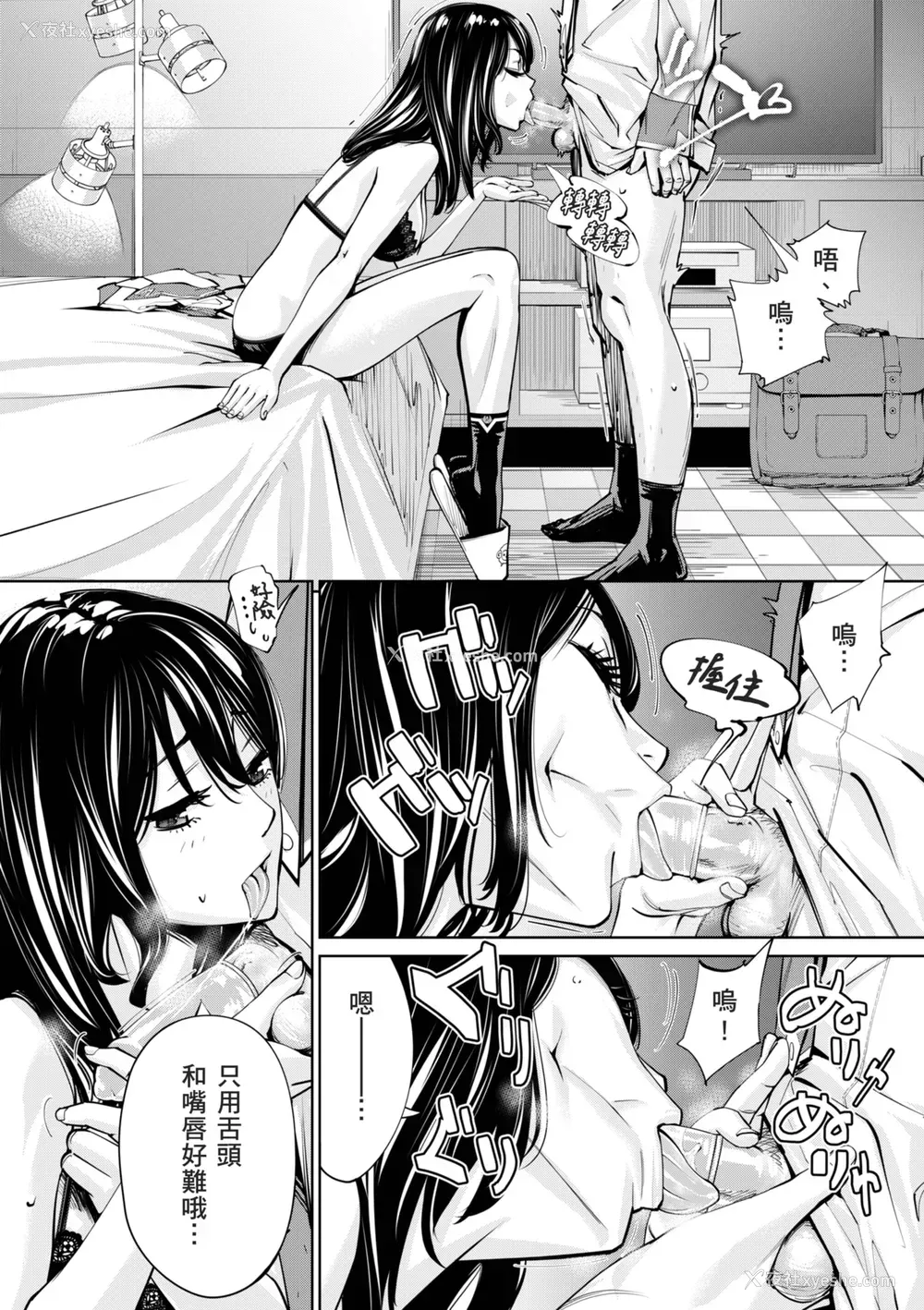 94P - [世徒ゆうき] 千歳 [中国翻訳] [无修正] [DL版]