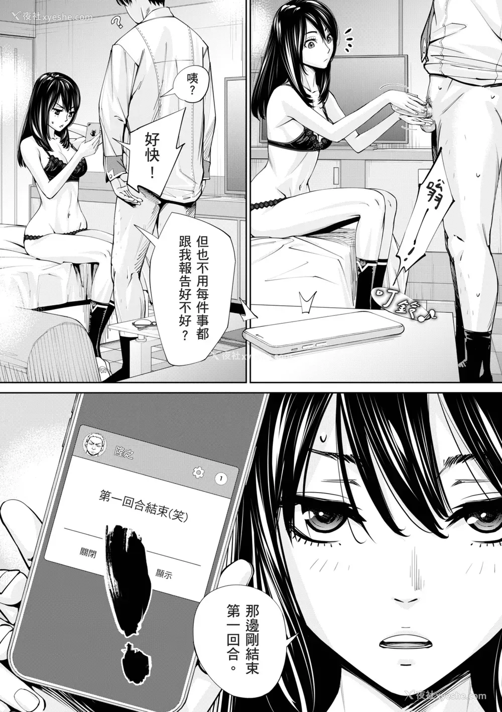 95P - [世徒ゆうき] 千歳 [中国翻訳] [无修正] [DL版]