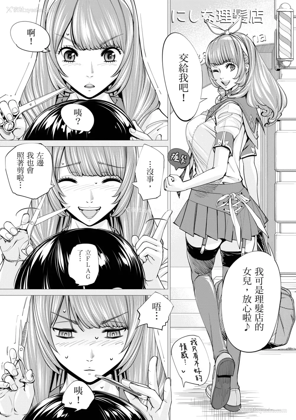 97P - [世徒ゆうき] 千歳 [中国翻訳] [无修正] [DL版]
