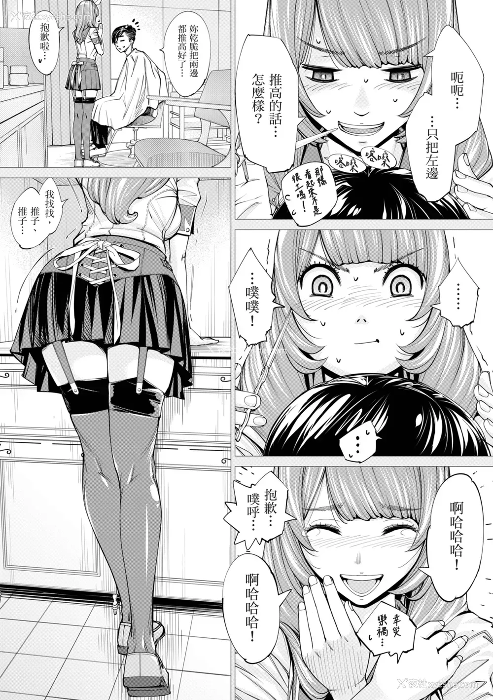 98P - [世徒ゆうき] 千歳 [中国翻訳] [无修正] [DL版]