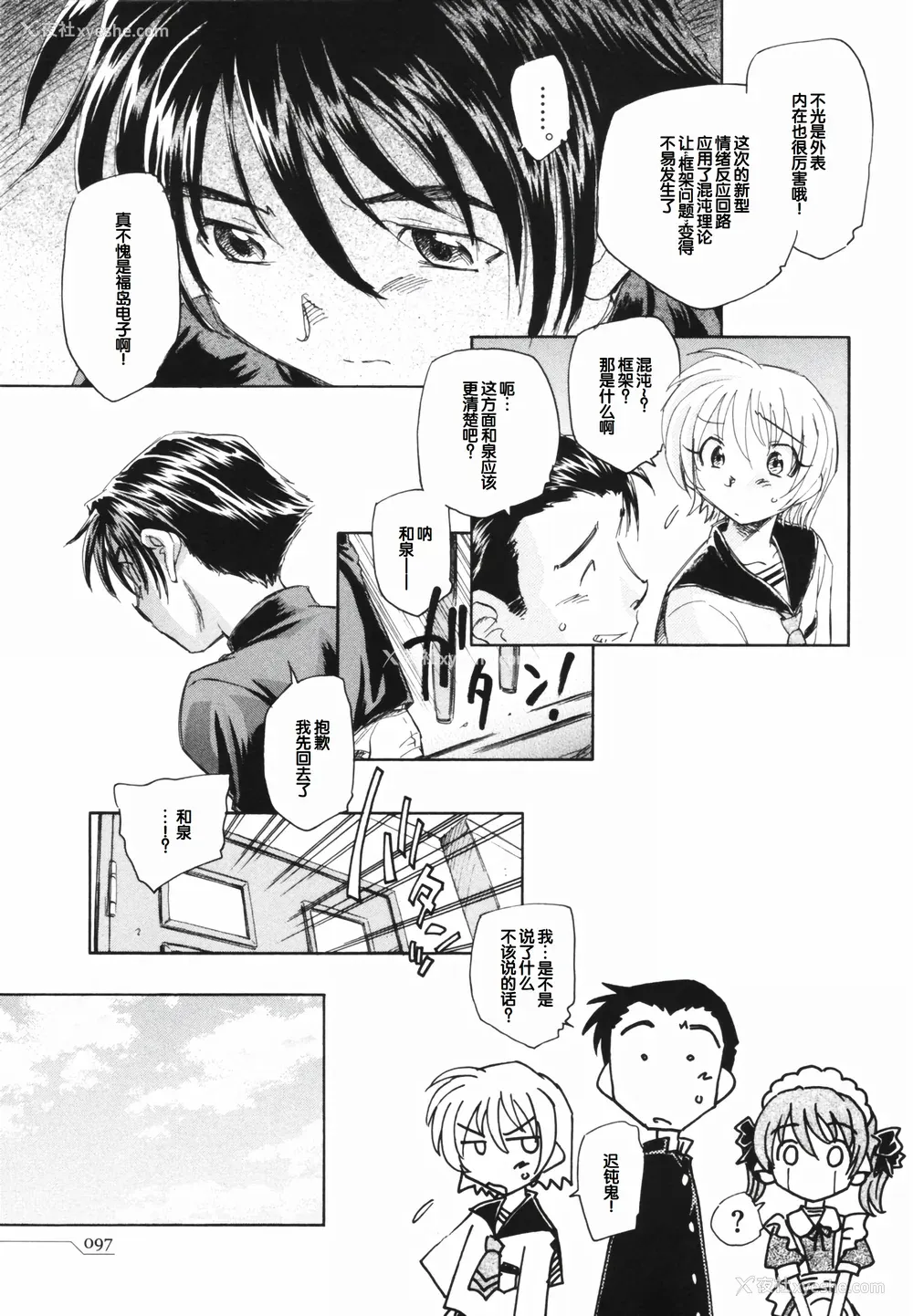 101P - [海野萤] 时计じかけのシズク [甜族星人赞助汉化]