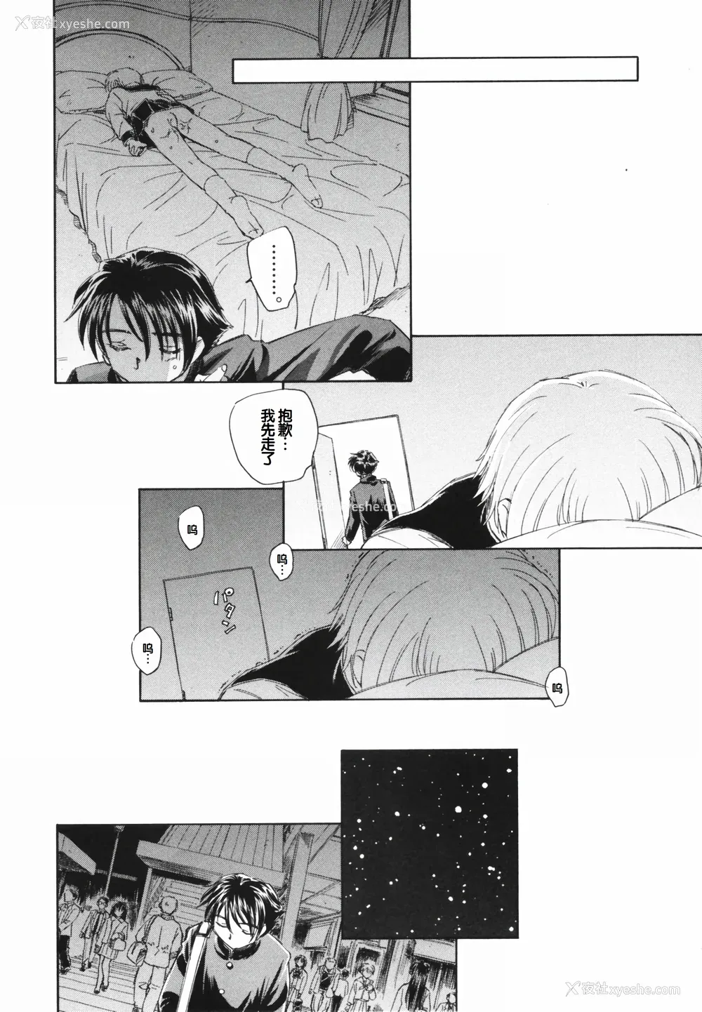 108P - [海野萤] 时计じかけのシズク [甜族星人赞助汉化]