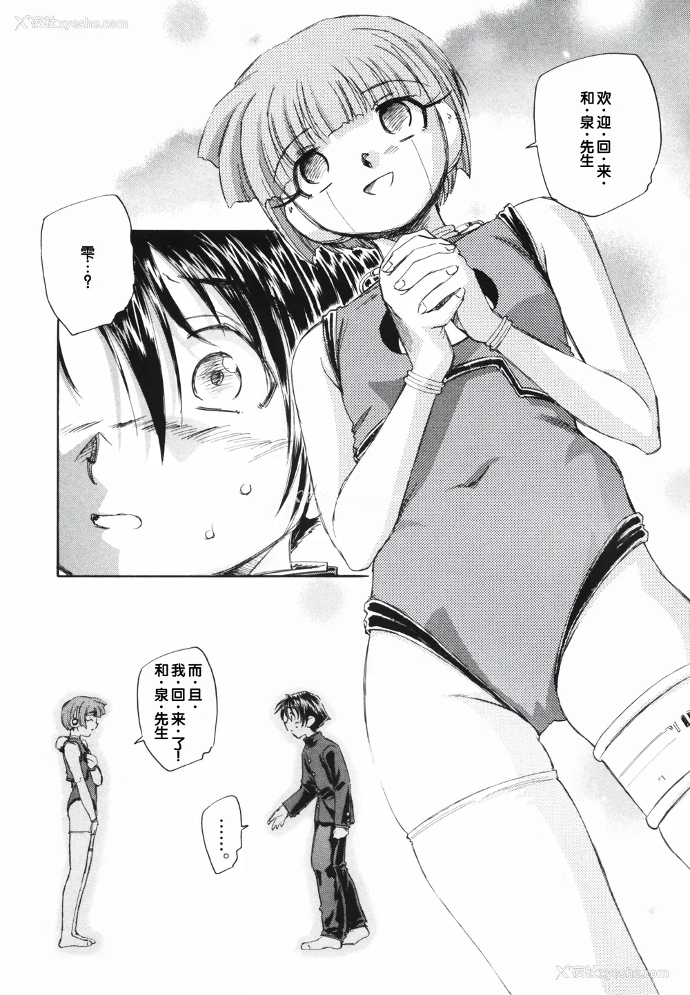 110P - [海野萤] 时计じかけのシズク [甜族星人赞助汉化]