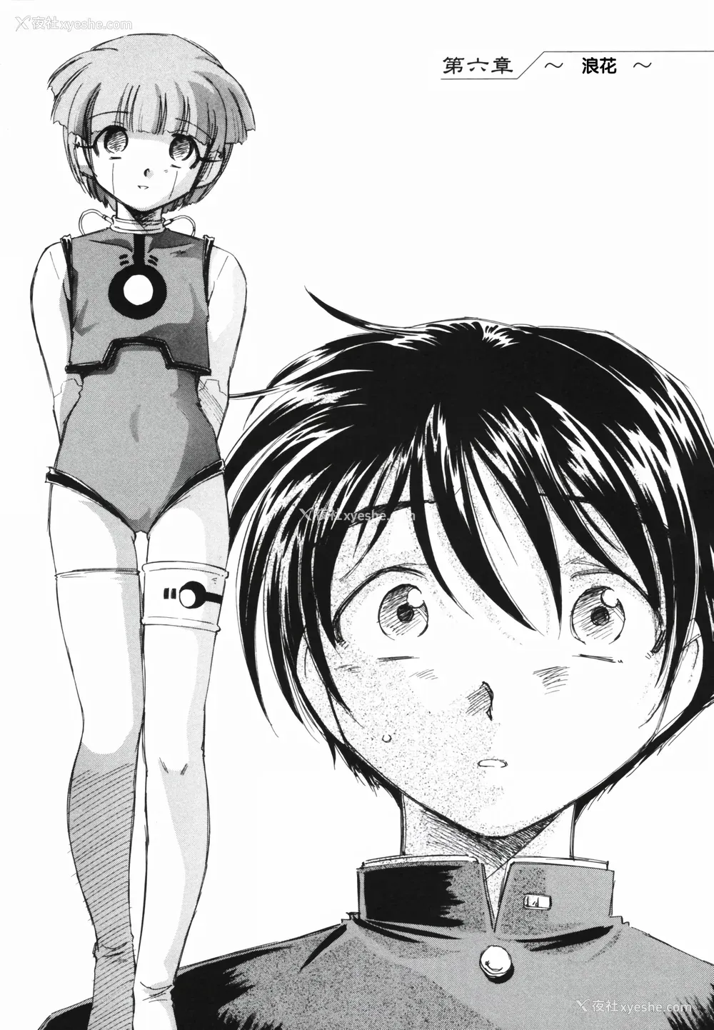 111P - [海野萤] 时计じかけのシズク [甜族星人赞助汉化]