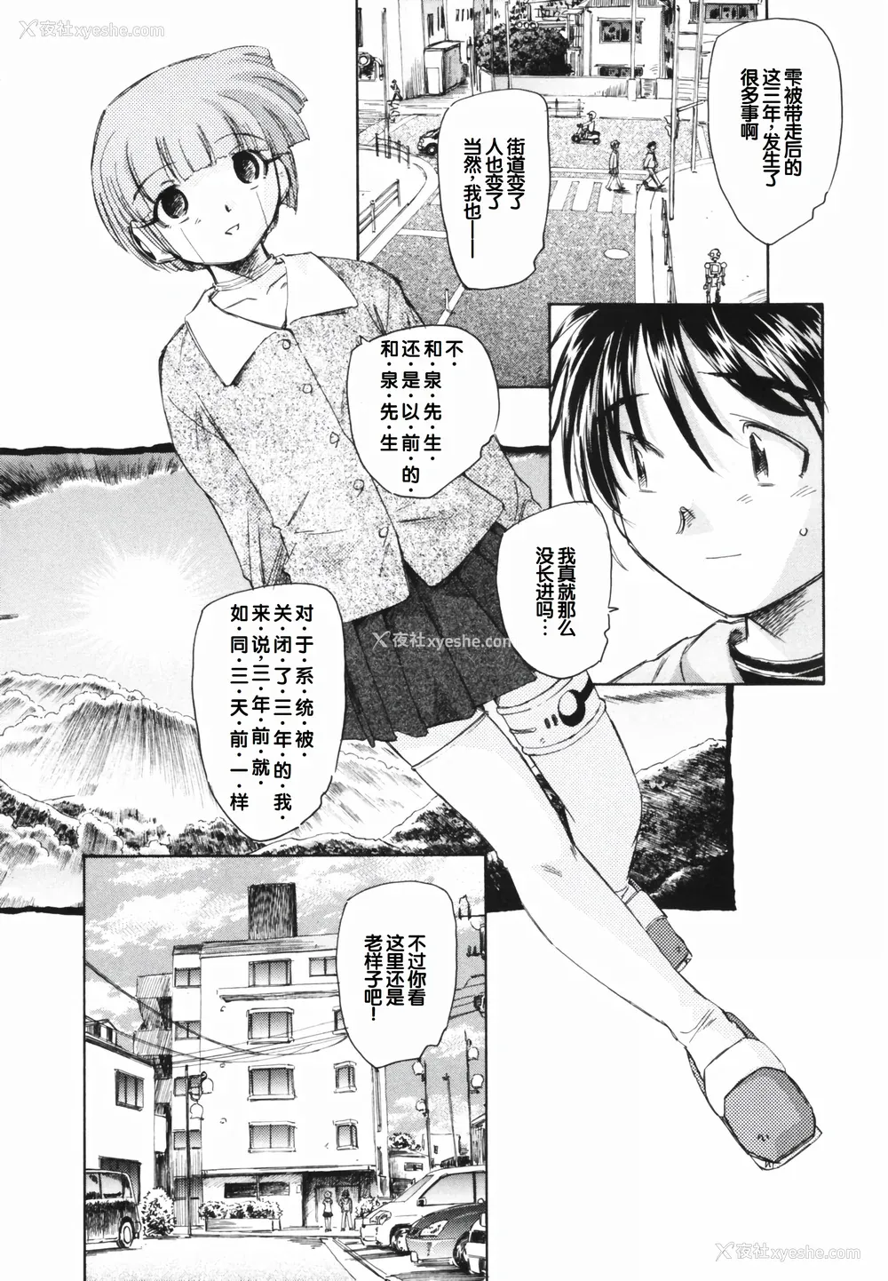 117P - [海野萤] 时计じかけのシズク [甜族星人赞助汉化]