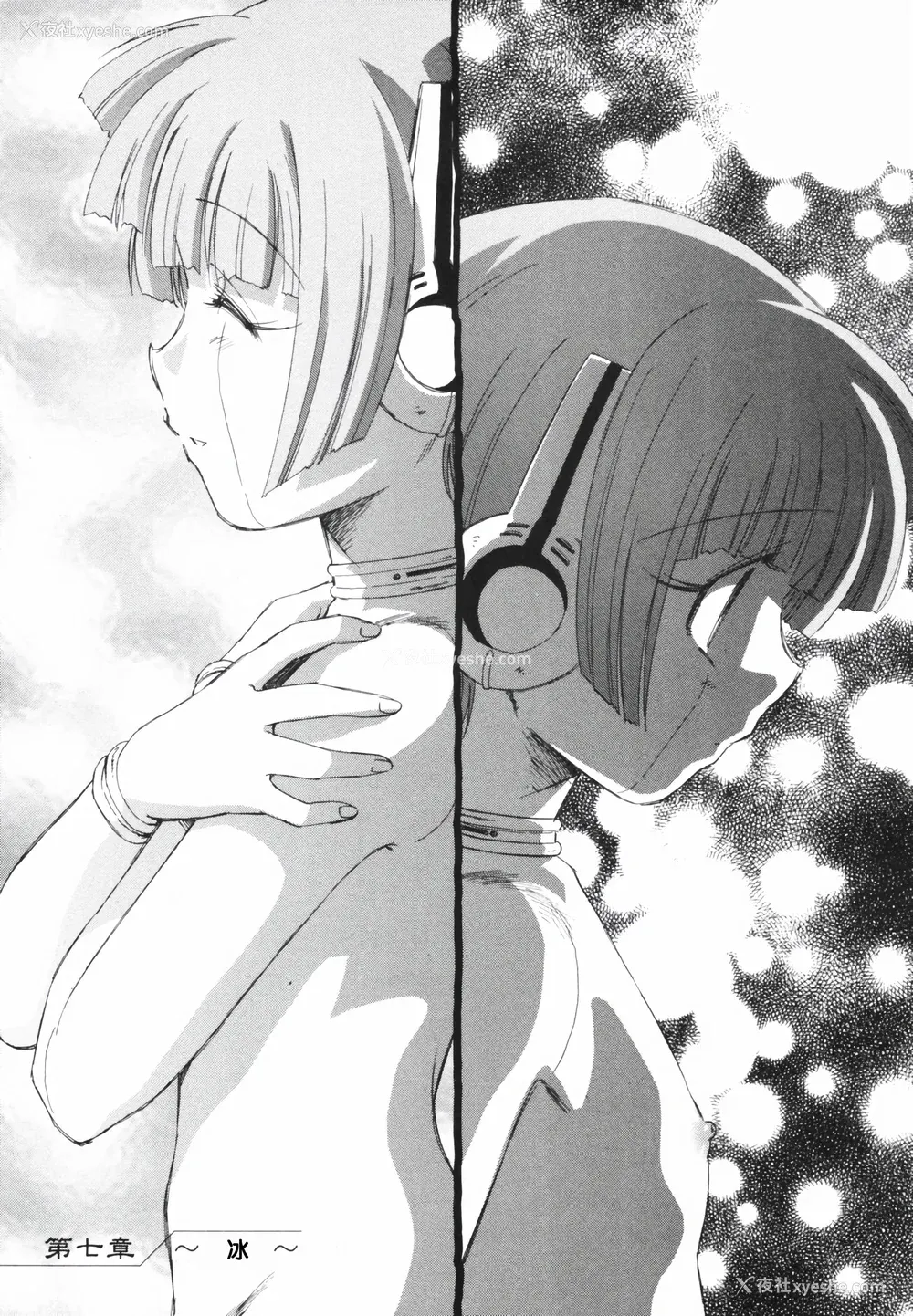 131P - [海野萤] 时计じかけのシズク [甜族星人赞助汉化]