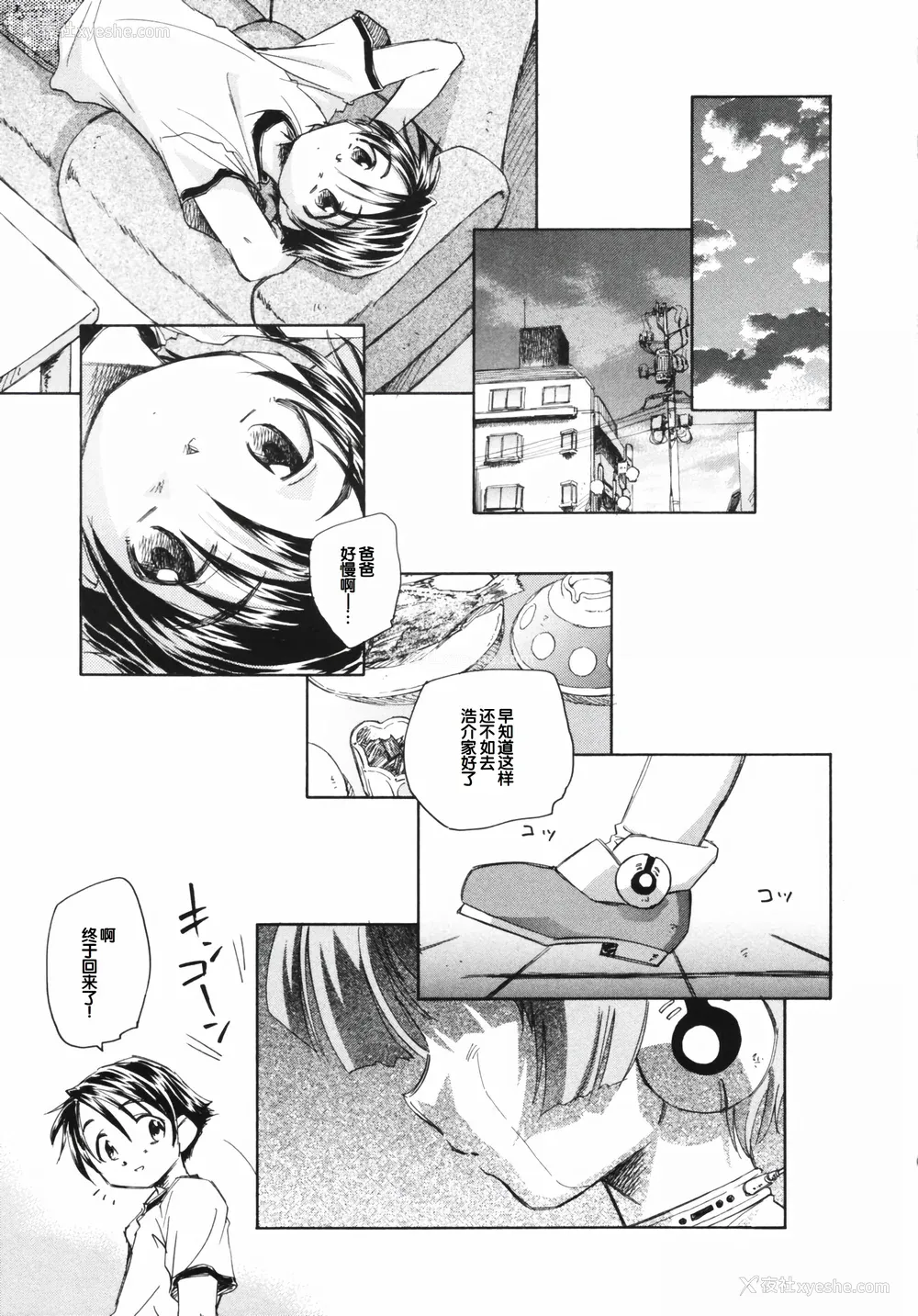 13P - [海野萤] 时计じかけのシズク [甜族星人赞助汉化]