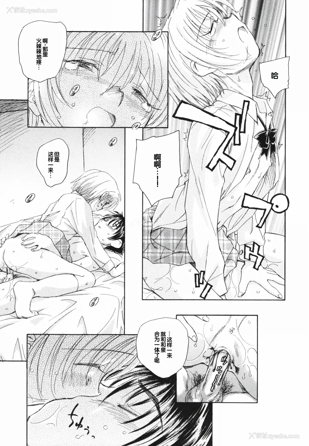 147P - [海野萤] 时计じかけのシズク [甜族星人赞助汉化]
