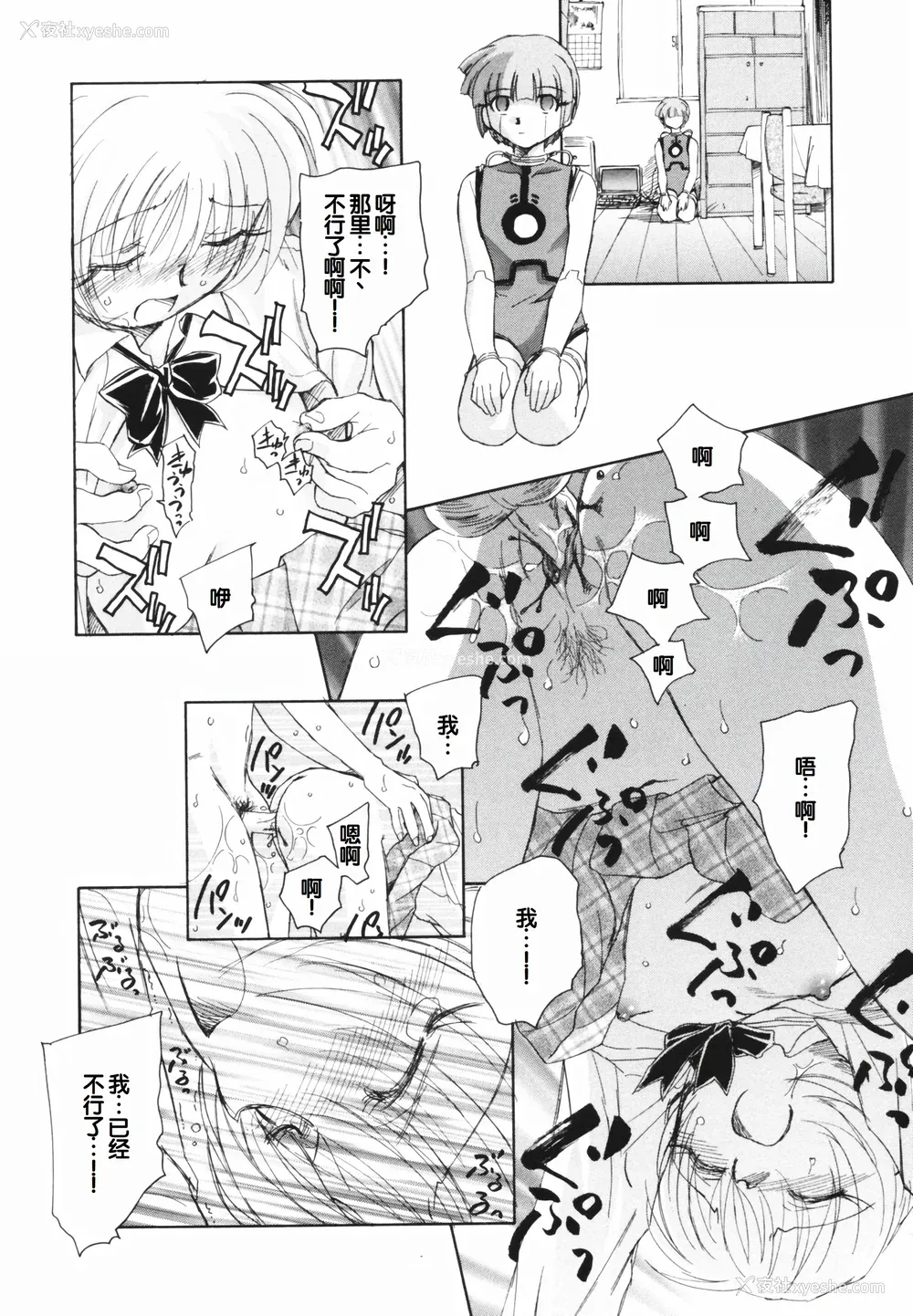 148P - [海野萤] 时计じかけのシズク [甜族星人赞助汉化]