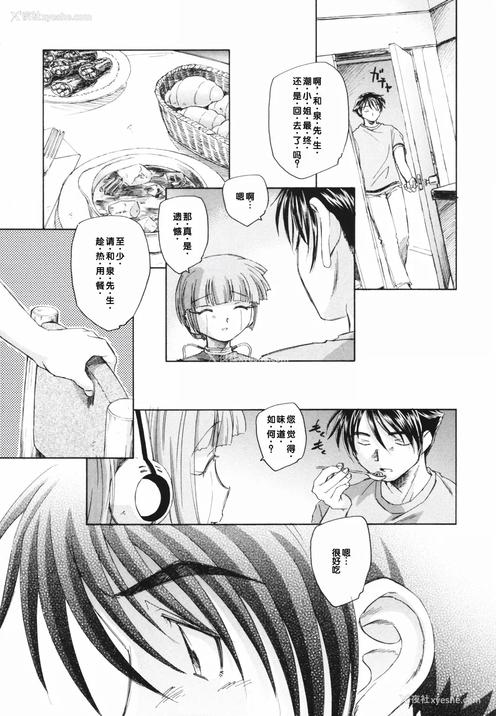 159P - [海野萤] 时计じかけのシズク [甜族星人赞助汉化]