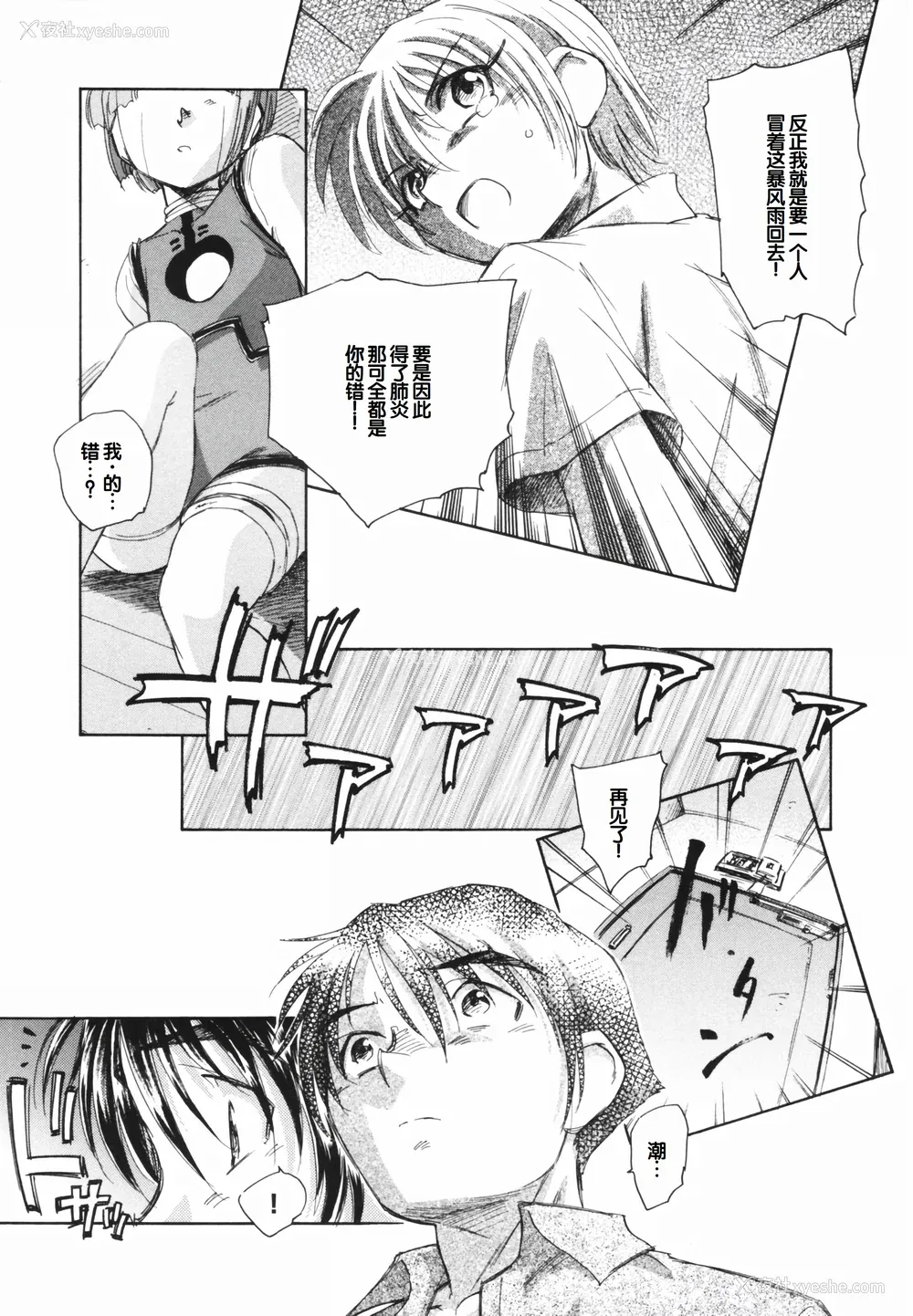 169P - [海野萤] 时计じかけのシズク [甜族星人赞助汉化]
