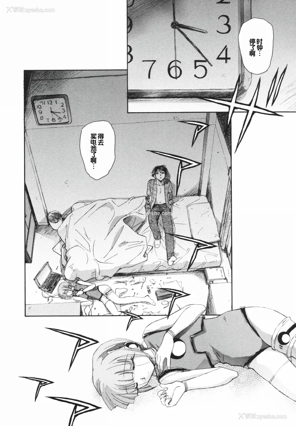172P - [海野萤] 时计じかけのシズク [甜族星人赞助汉化]