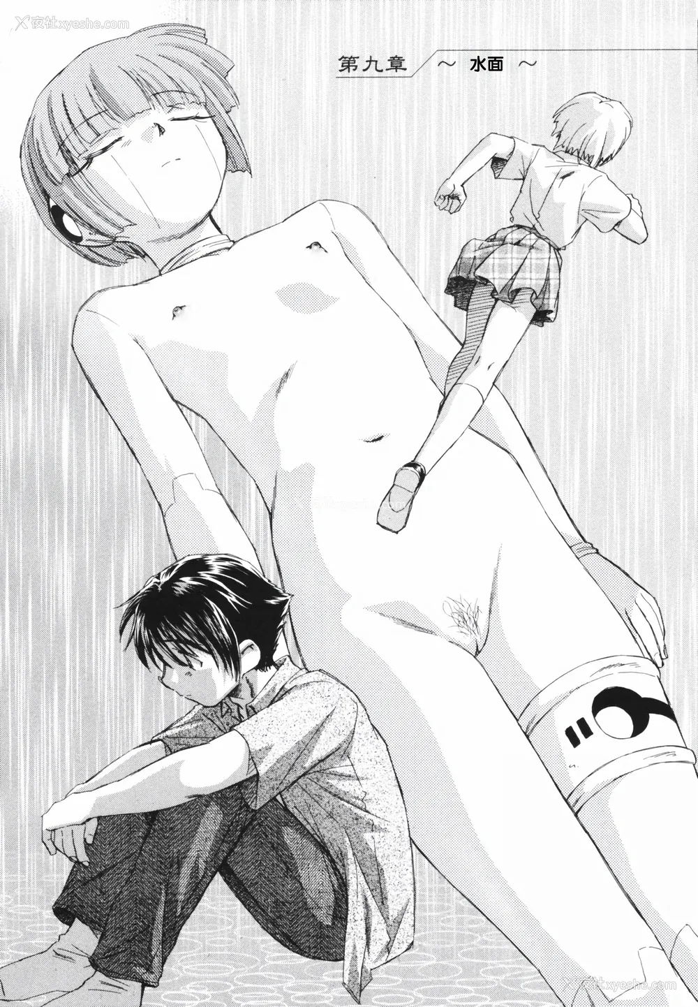 173P - [海野萤] 时计じかけのシズク [甜族星人赞助汉化]