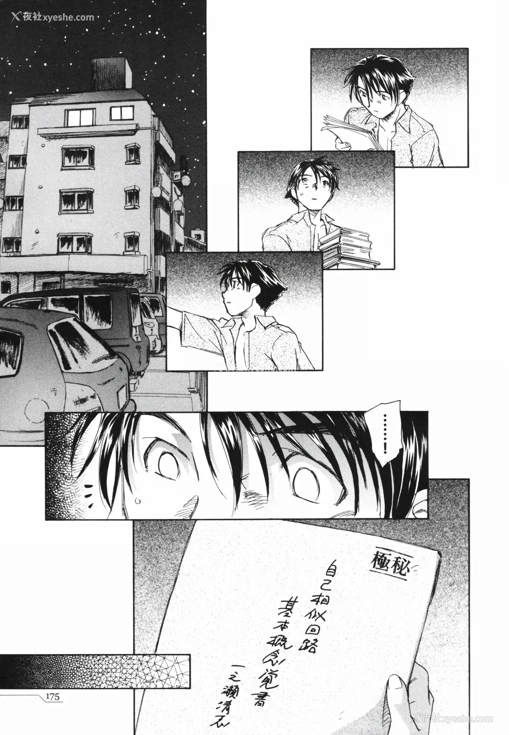 179P - [海野萤] 时计じかけのシズク [甜族星人赞助汉化]