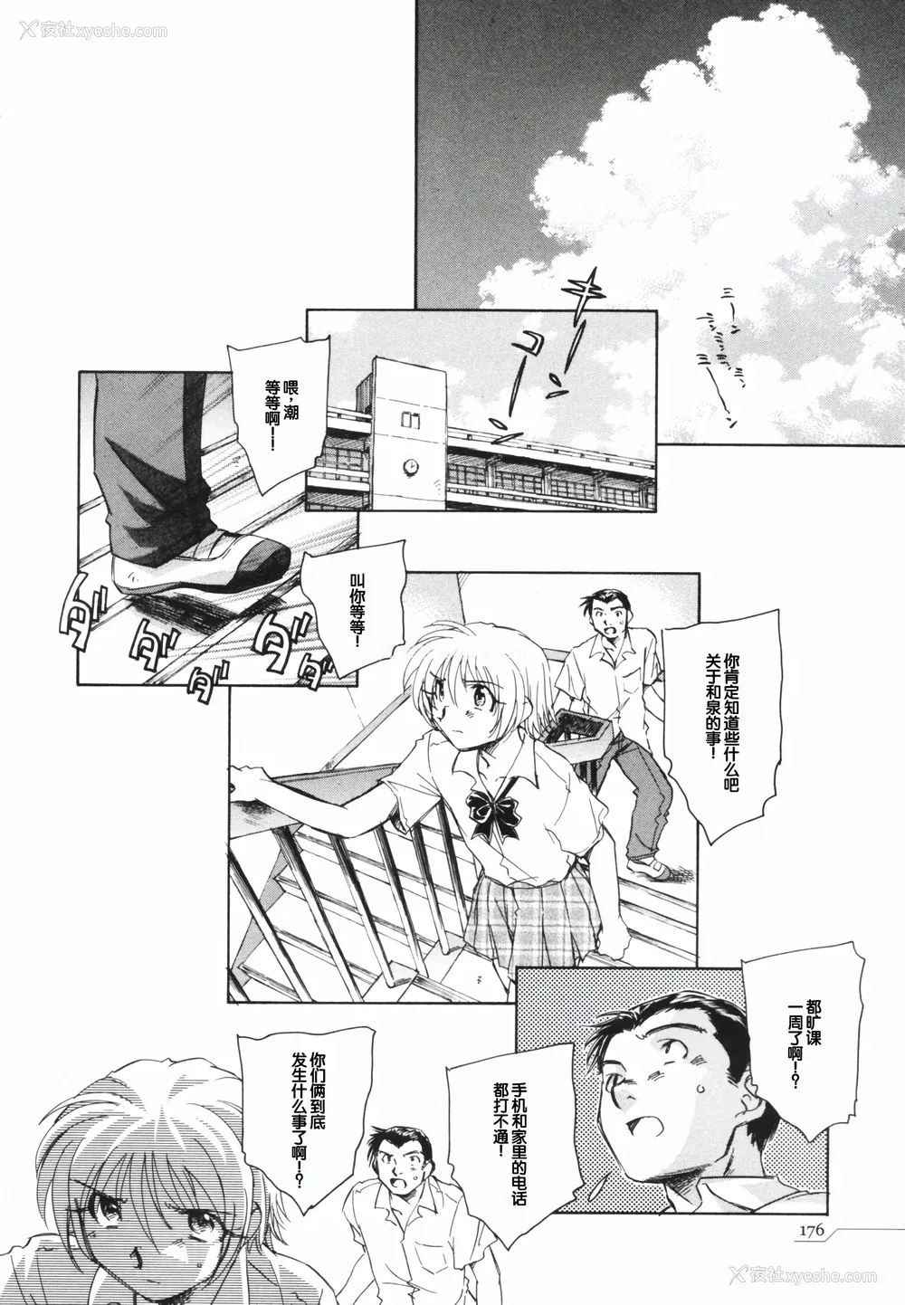 180P - [海野萤] 时计じかけのシズク [甜族星人赞助汉化]