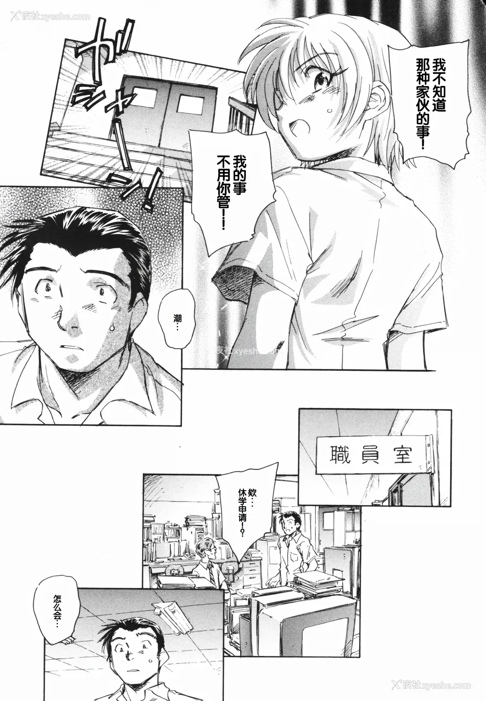 181P - [海野萤] 时计じかけのシズク [甜族星人赞助汉化]